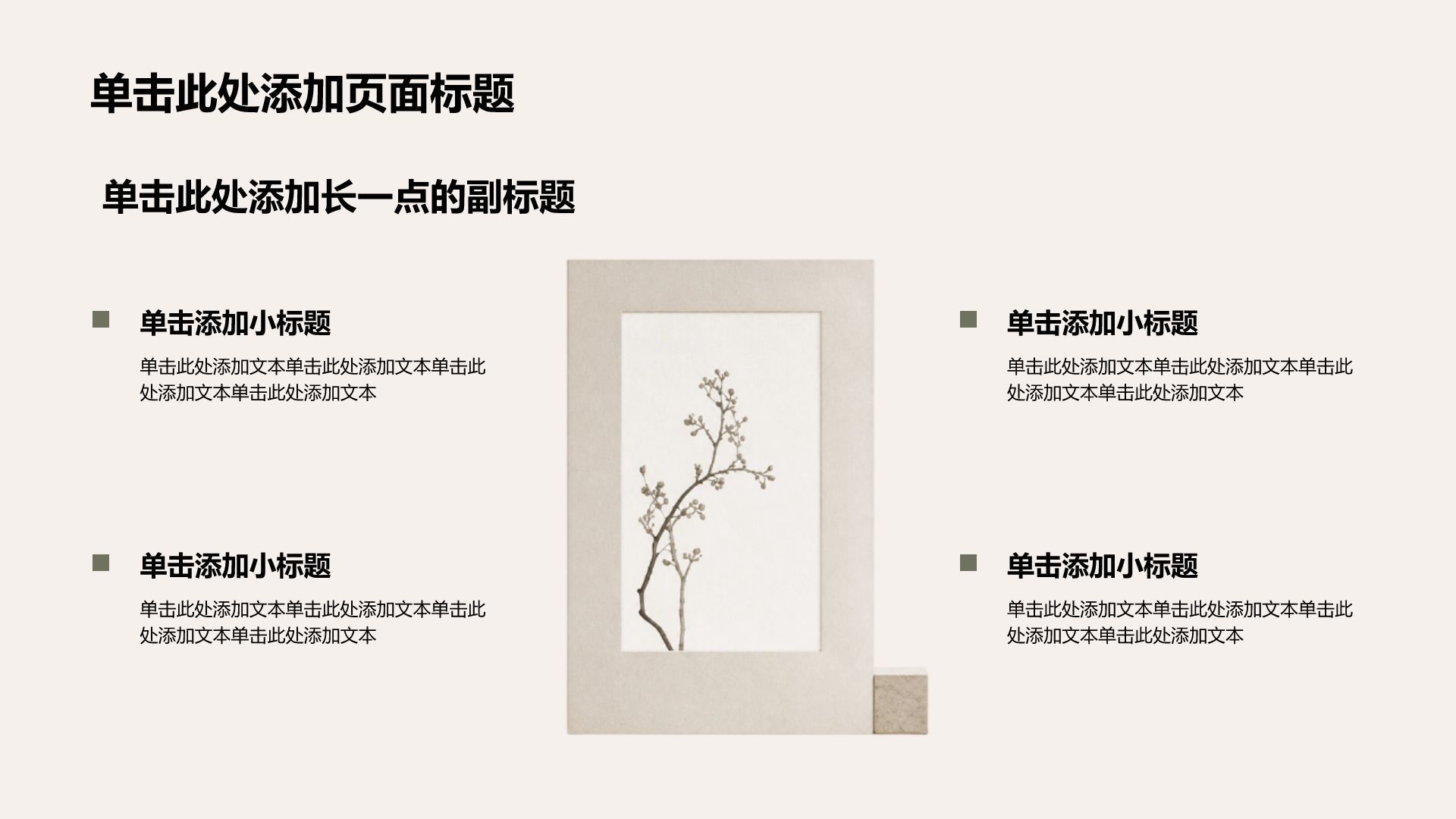 棕色简约风工作总结汇报PPT模板