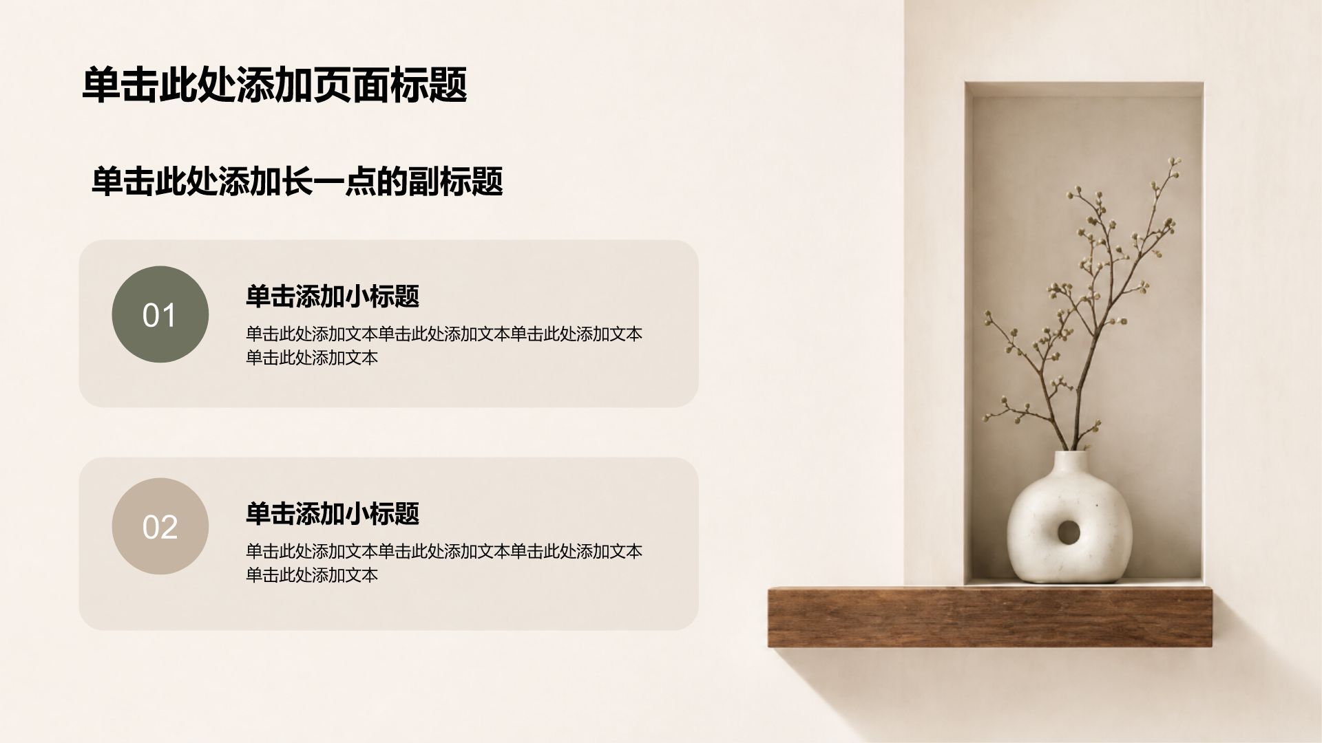 棕色简约风工作总结汇报PPT模板