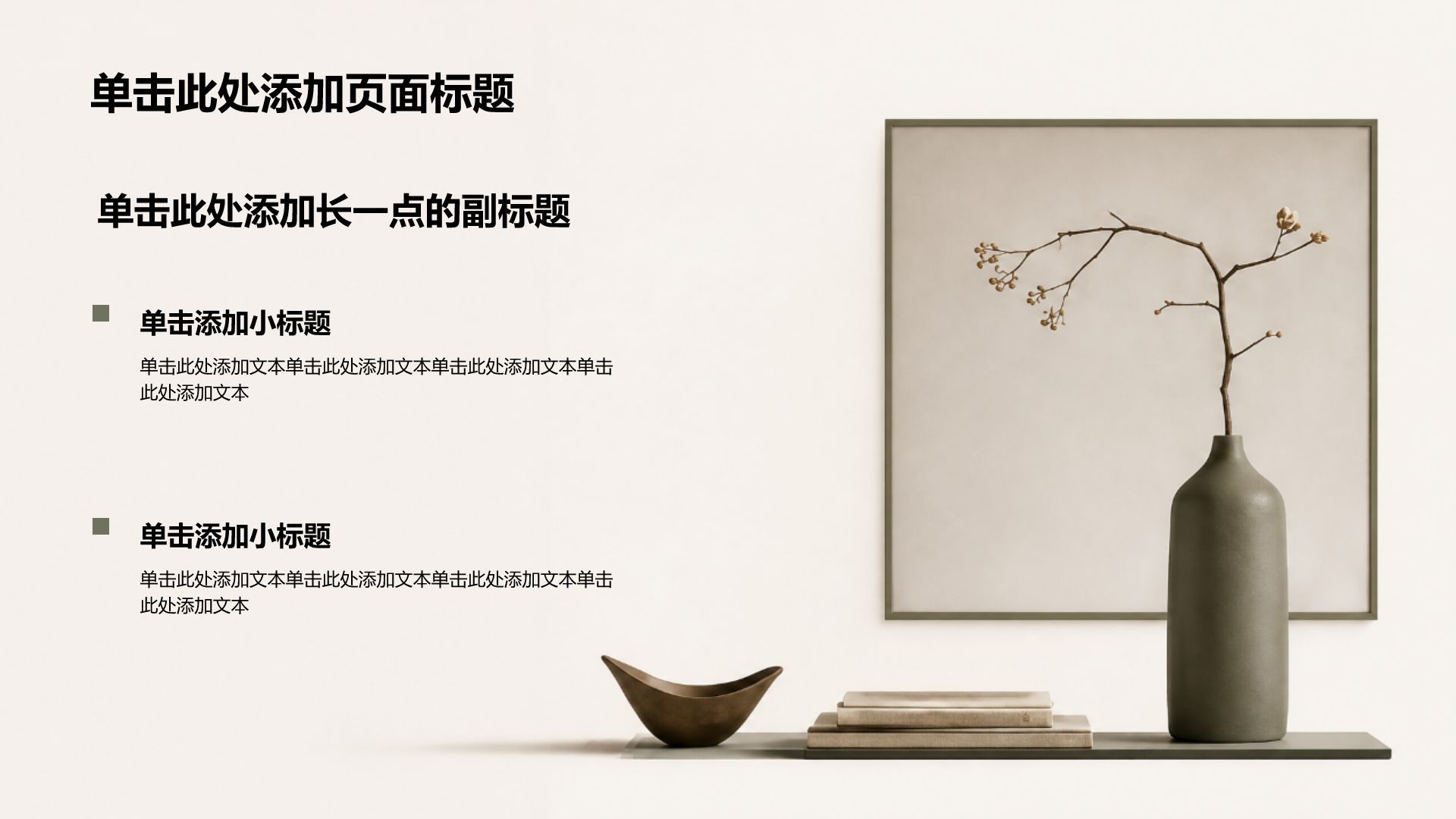 棕色简约风工作总结汇报PPT模板