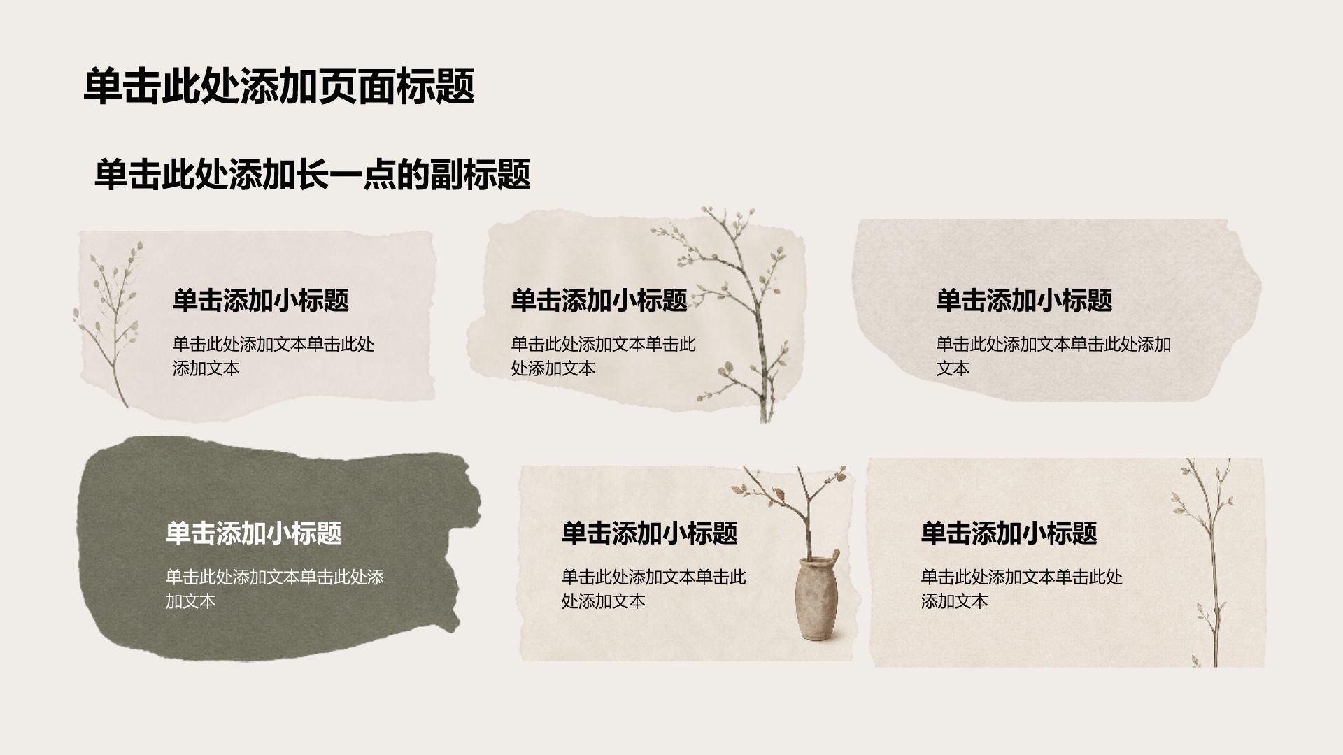 棕色简约风工作总结汇报PPT模板