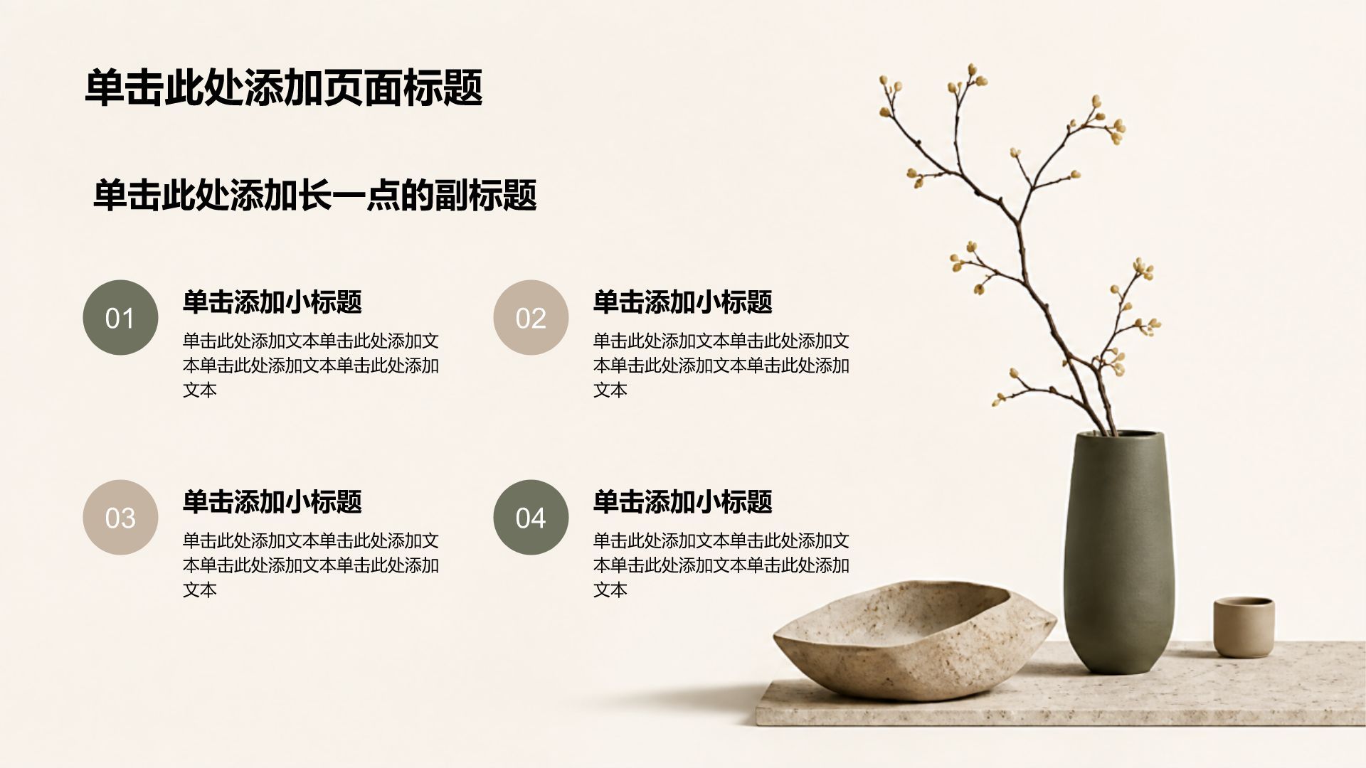 棕色简约风工作总结汇报PPT模板