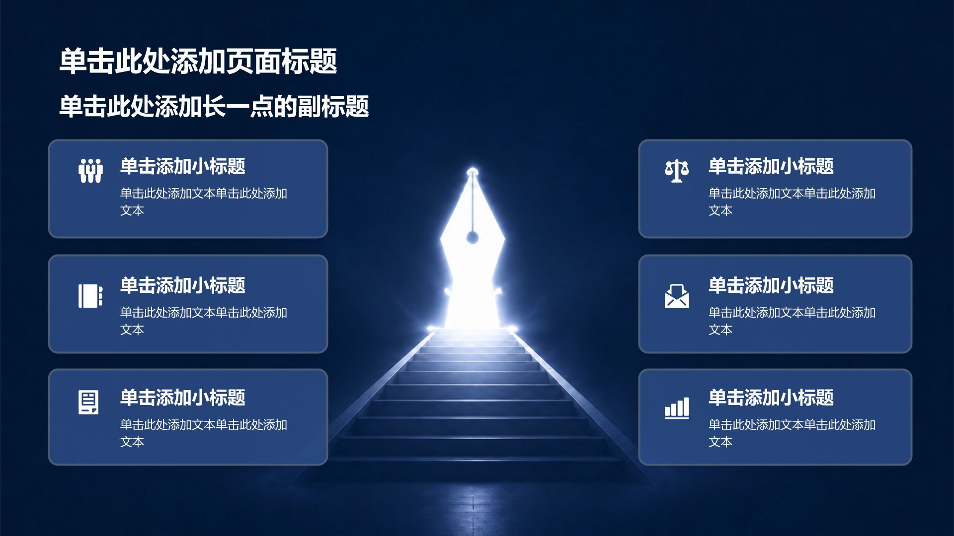蓝色商务风学生竞选评优表彰PPT模板