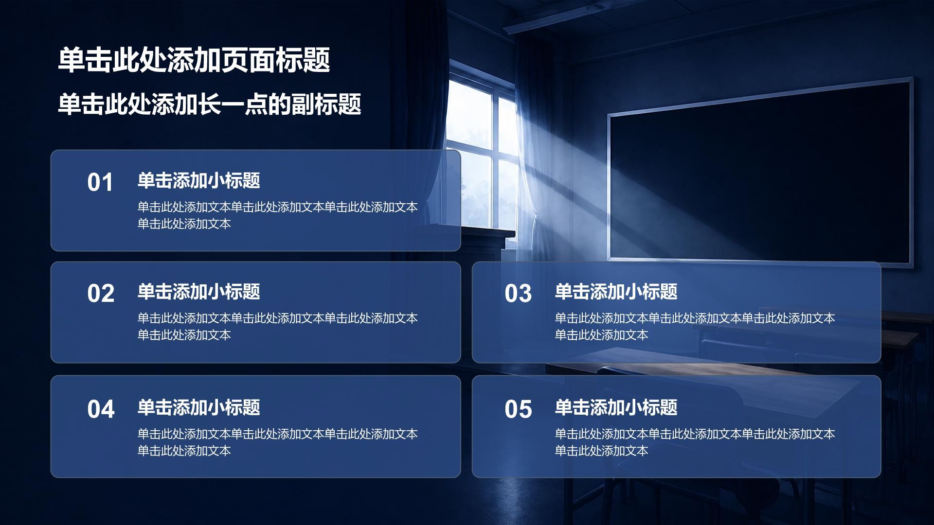 蓝色商务风学生竞选评优表彰PPT模板