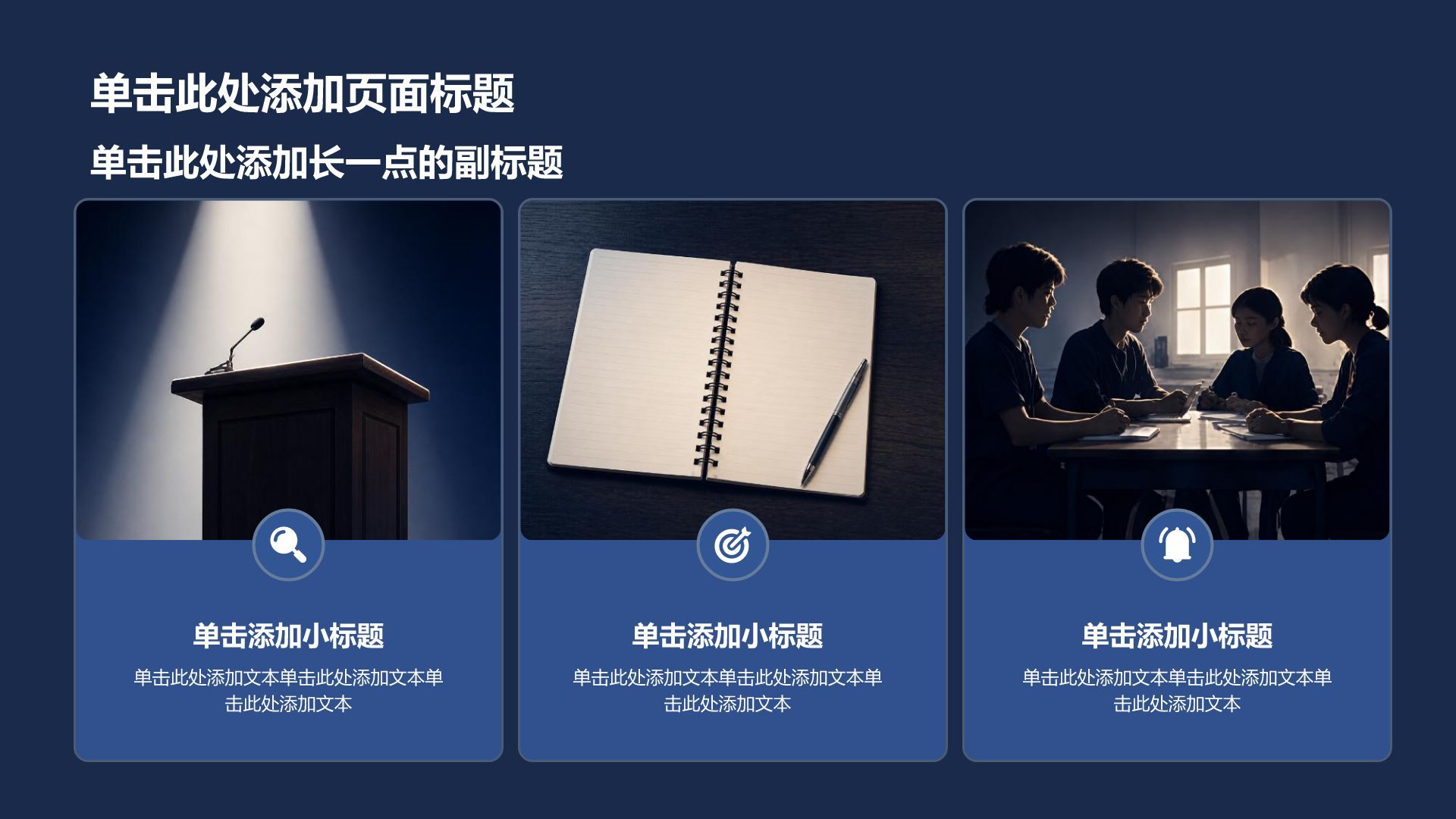 蓝色商务风学生竞选评优表彰PPT模板