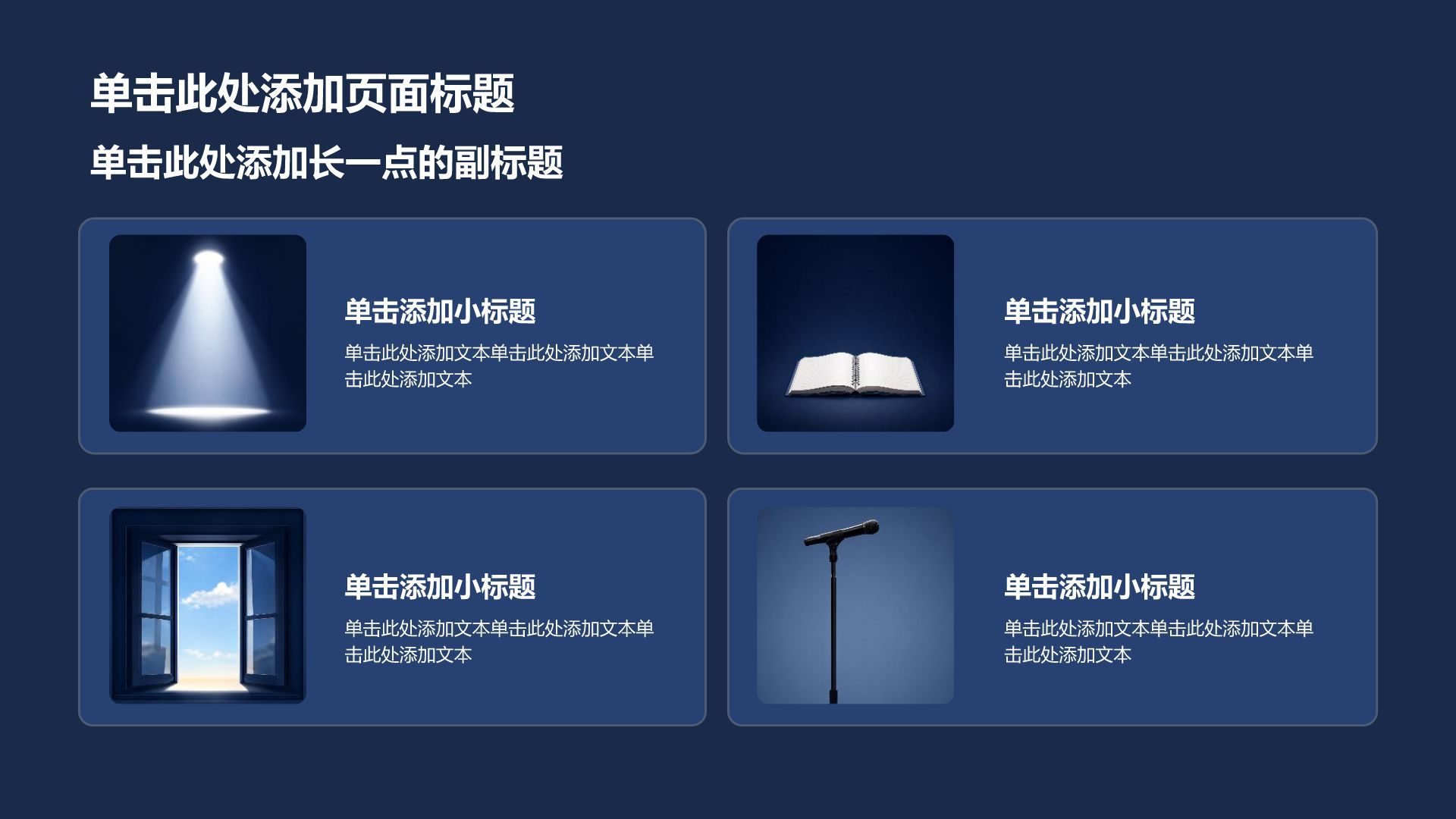 蓝色商务风学生竞选评优表彰PPT模板