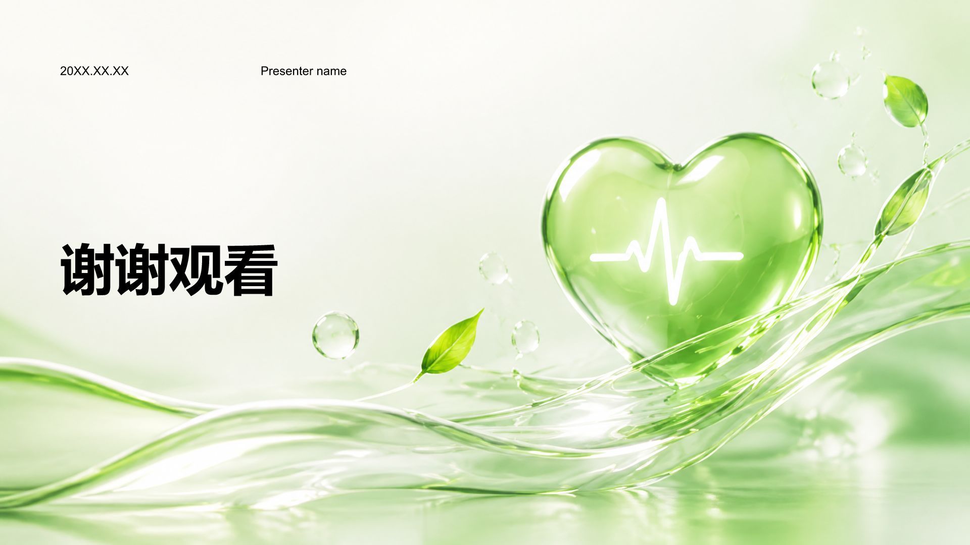 绿色创意风健康科普培训课件PPT模板