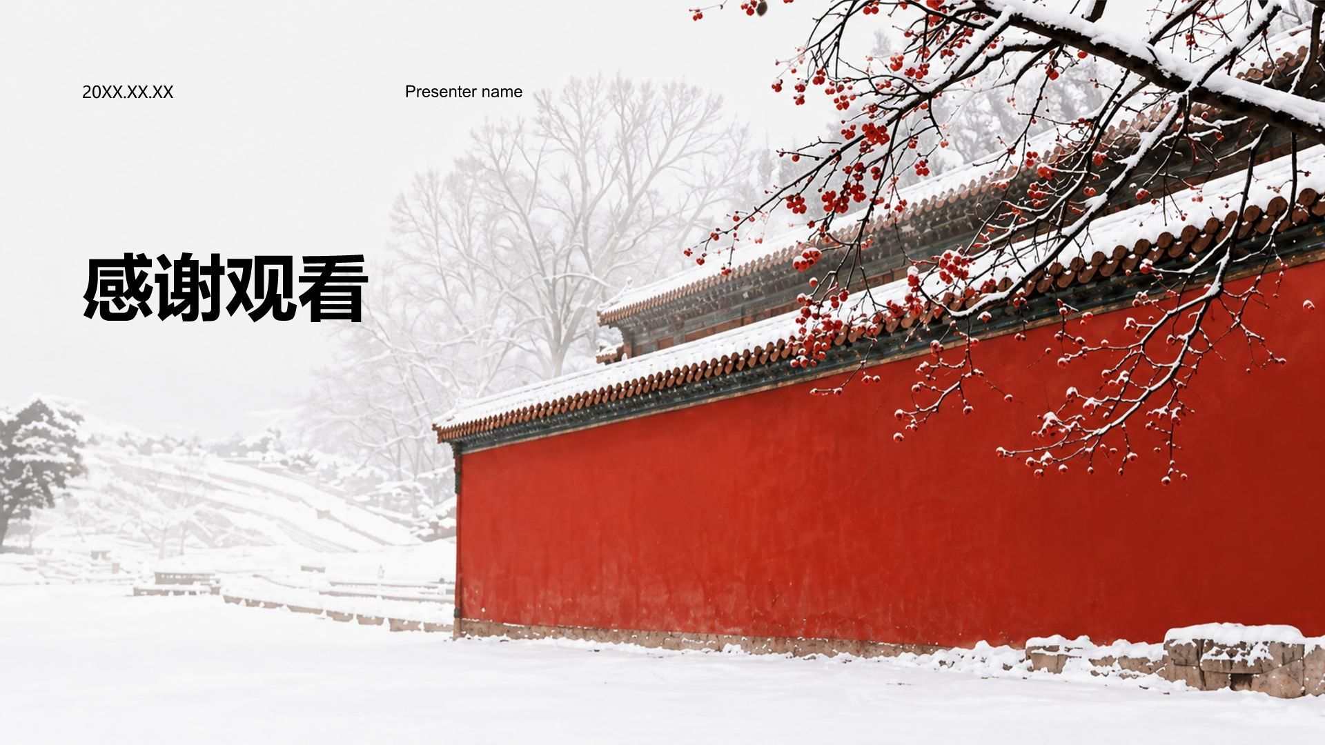 棕色中国风节日节气立冬PPT模板