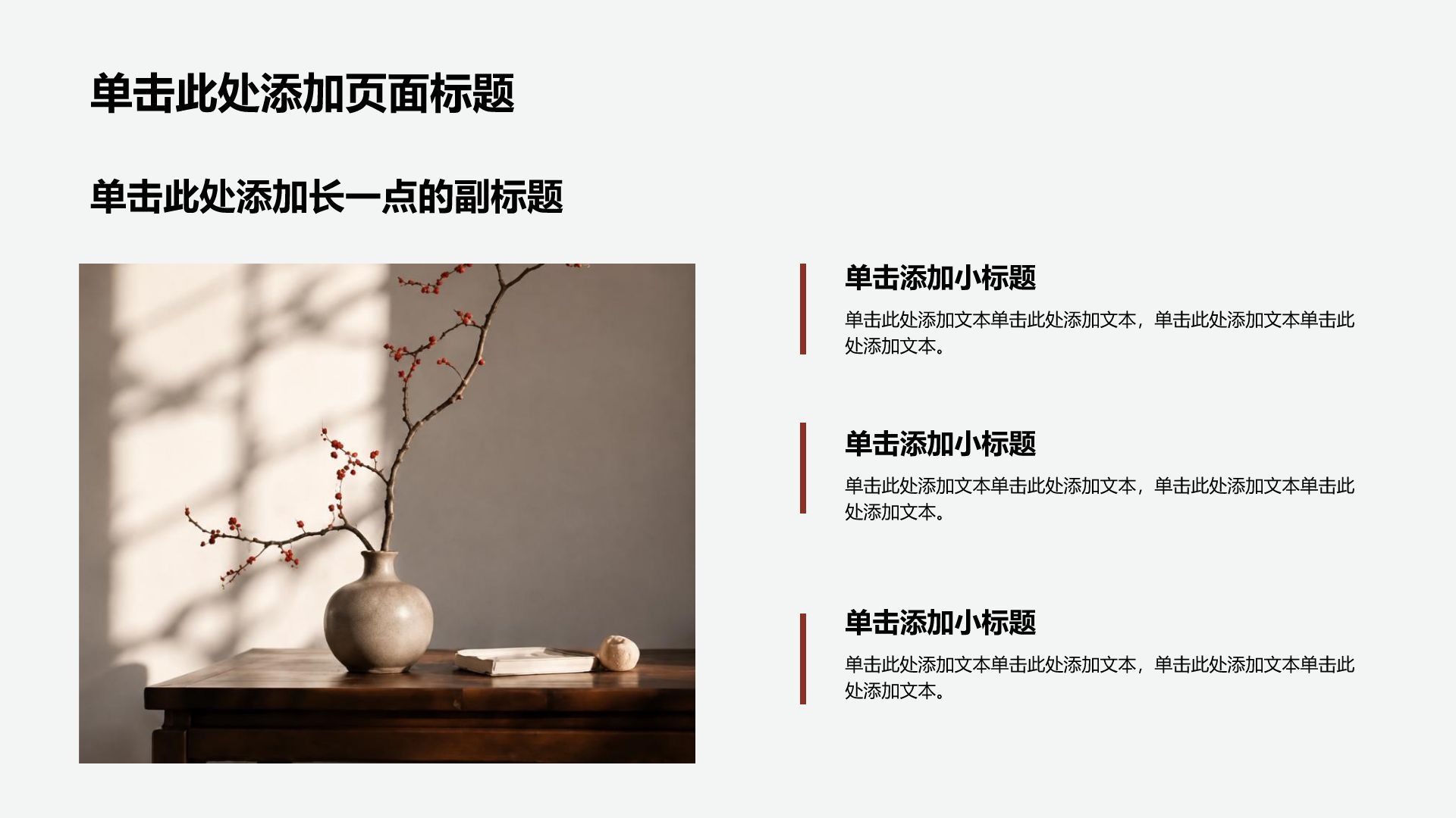 棕色中国风节日节气立冬PPT模板