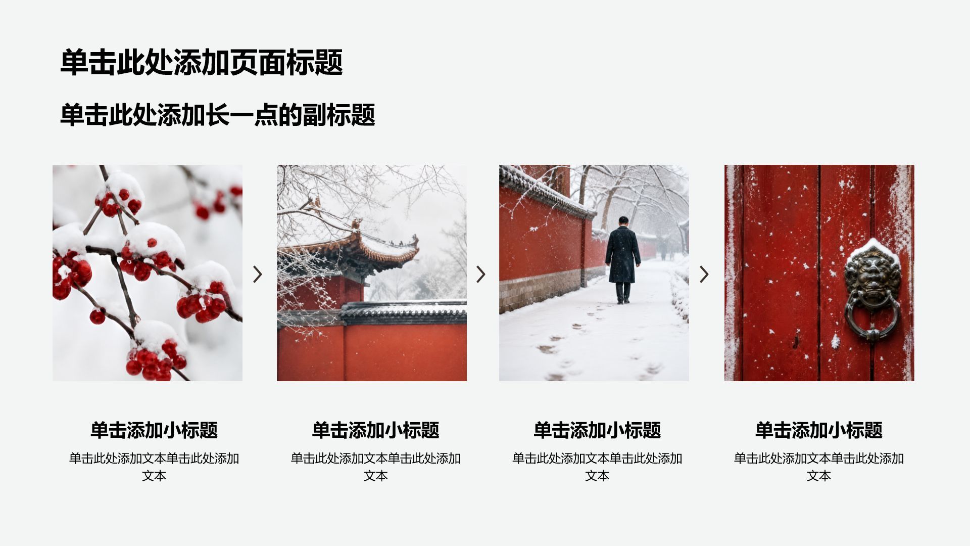 棕色中国风节日节气立冬PPT模板