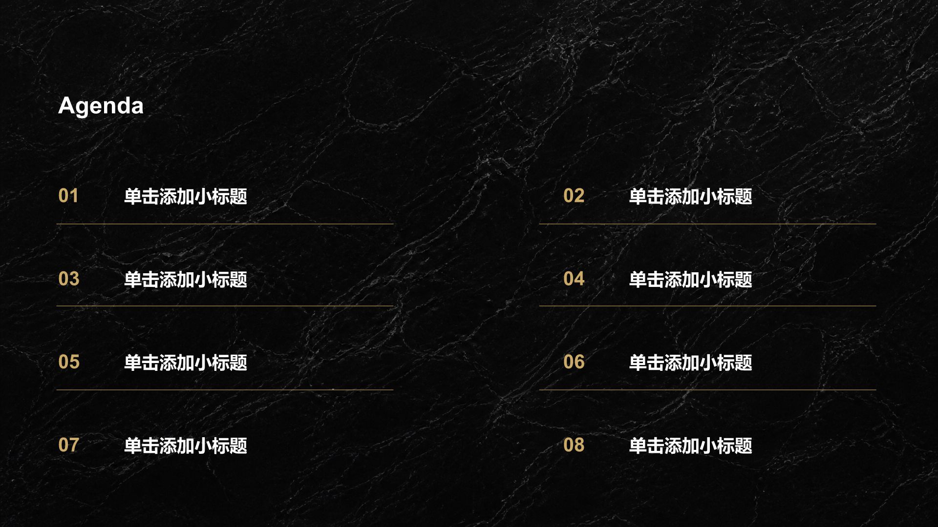 棕色黑金风商业计划书商务融资PPT模板