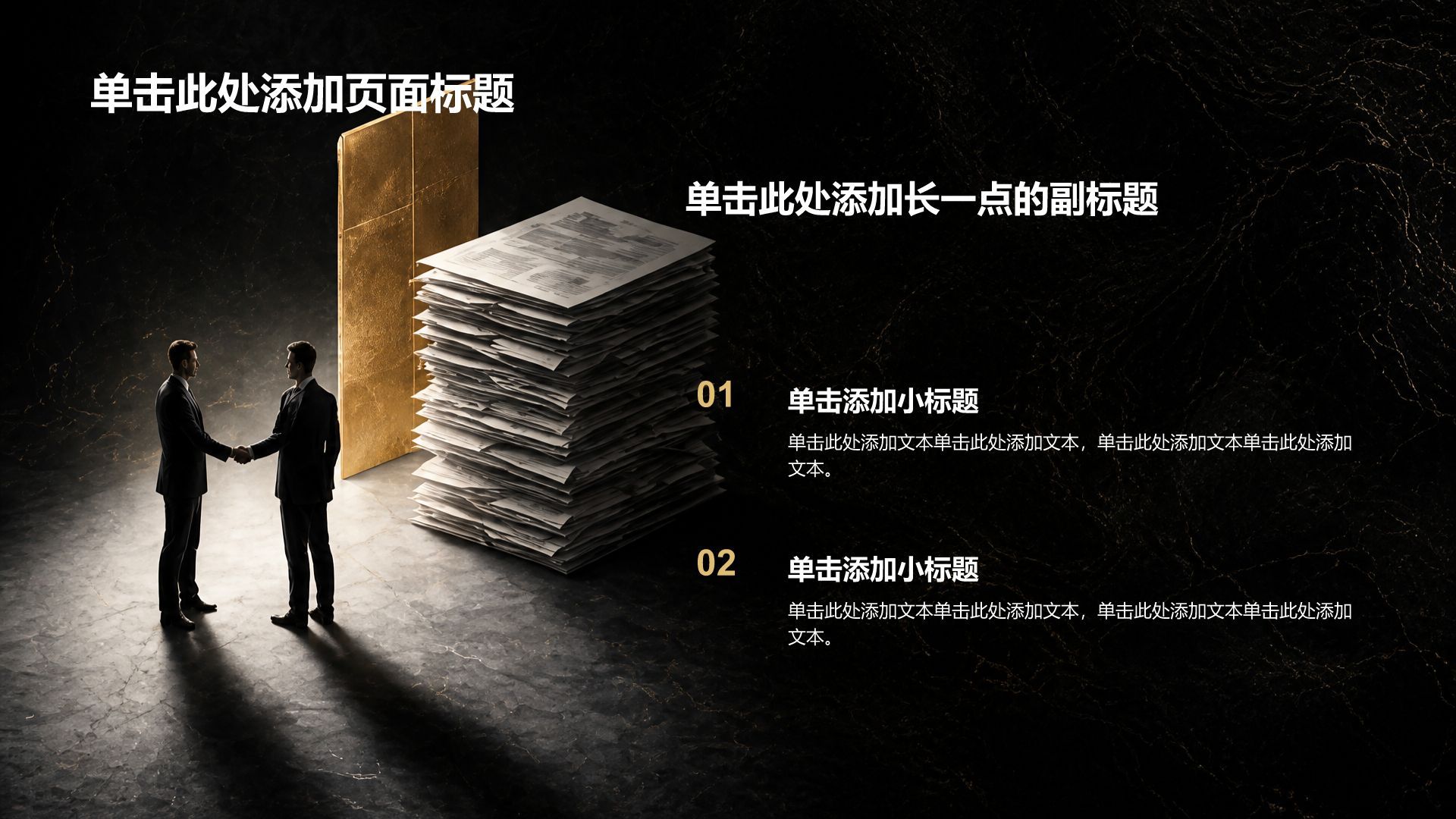 棕色黑金风商业计划书商务融资PPT模板