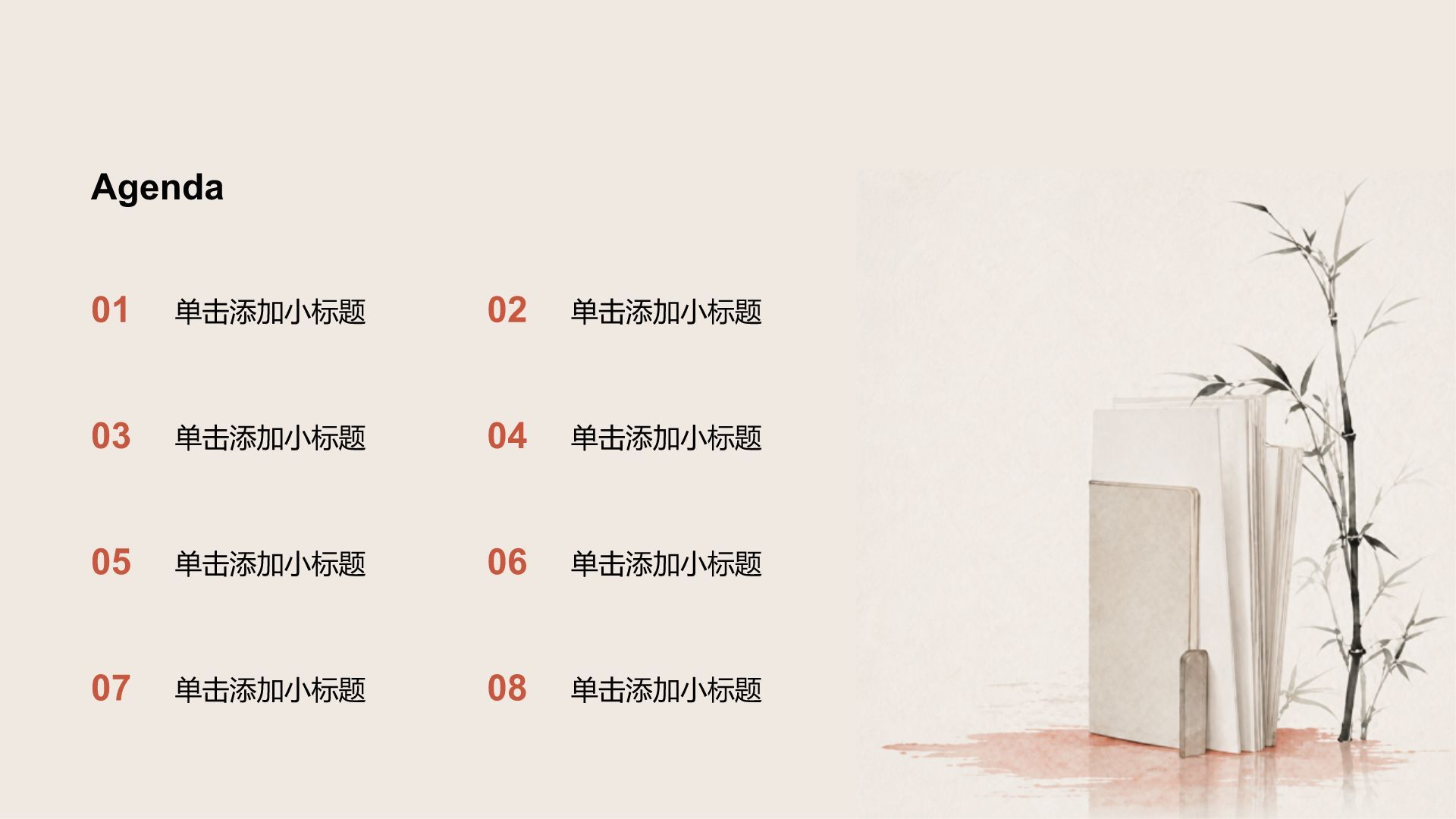 红色水墨风论文答辩学术报告PPT模板