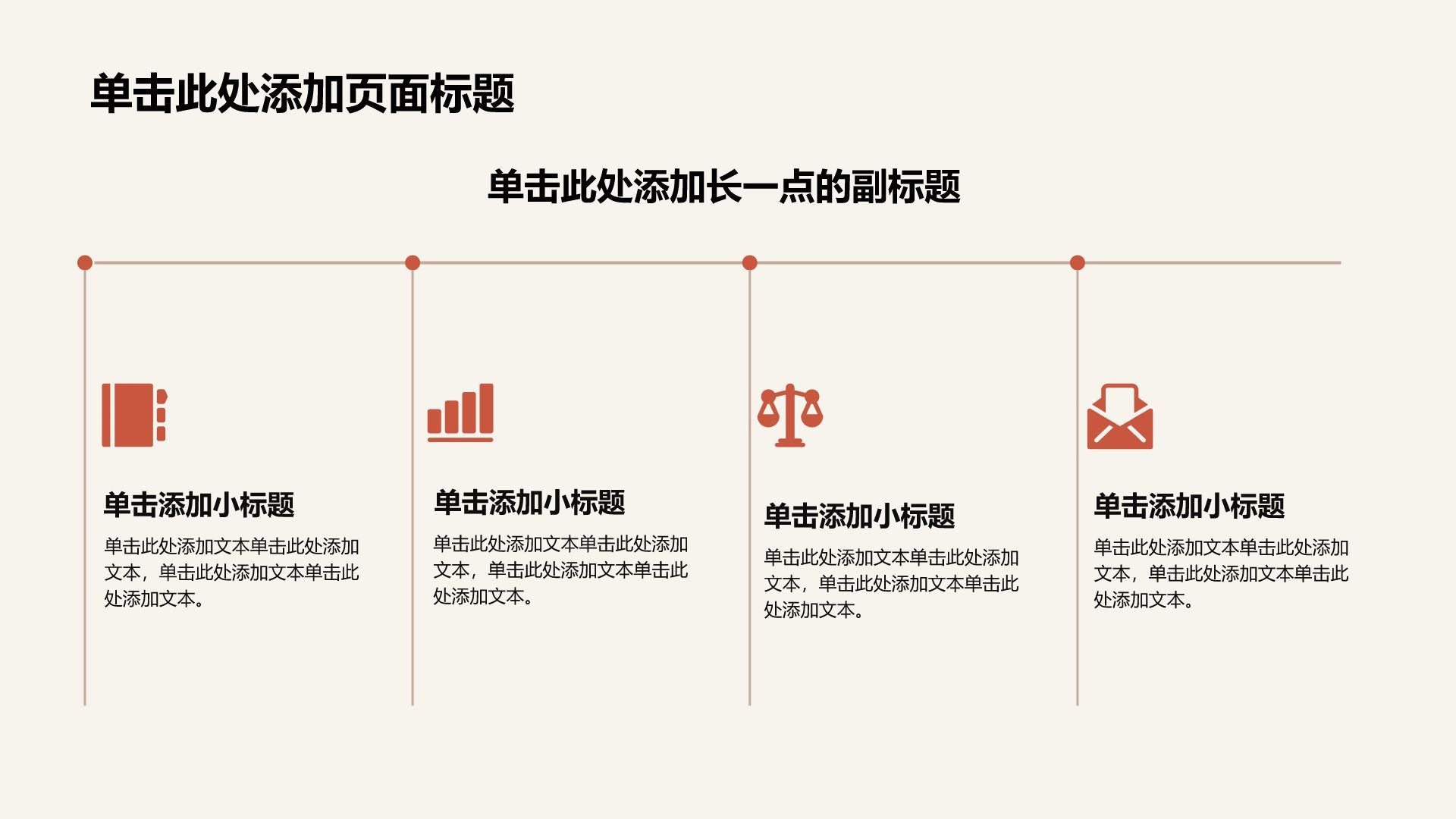 红色水墨风论文答辩学术报告PPT模板