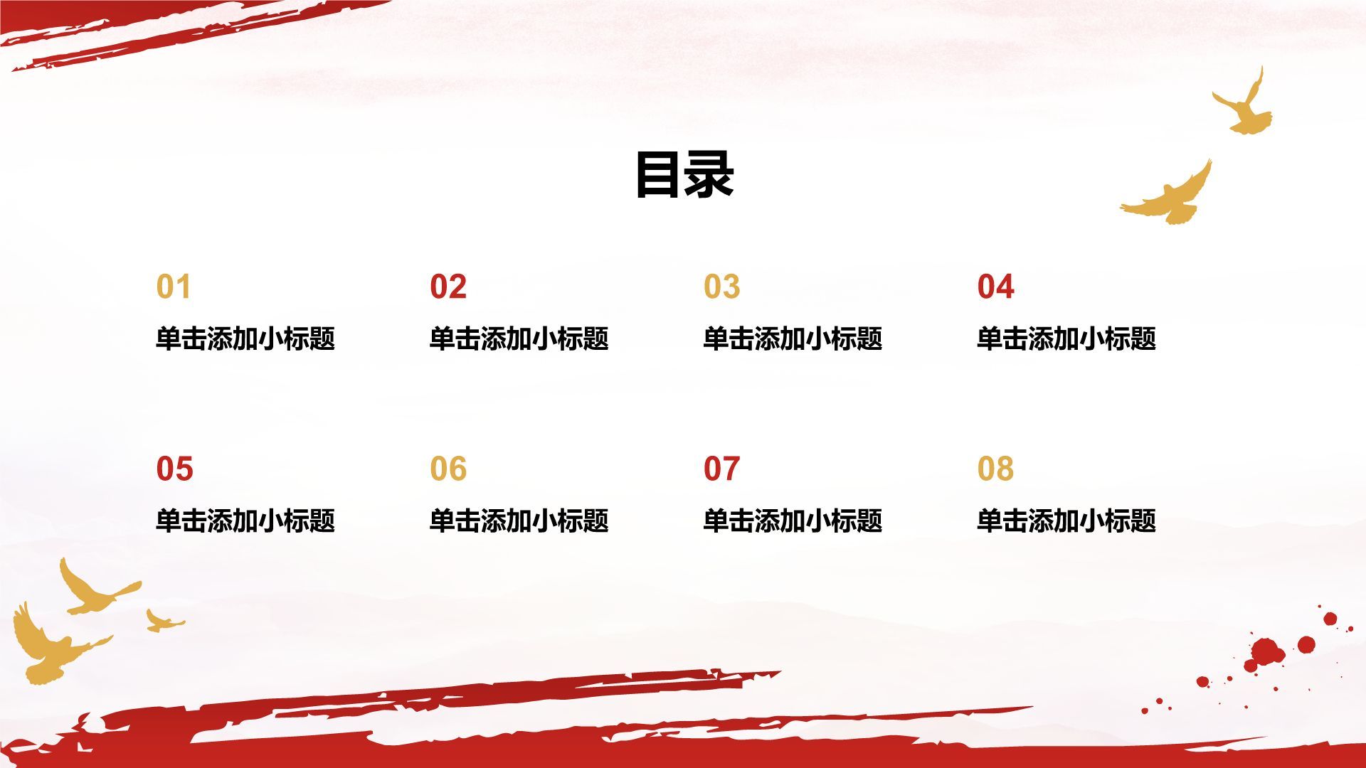 红色党政风红色精神学习宣讲PPT模板