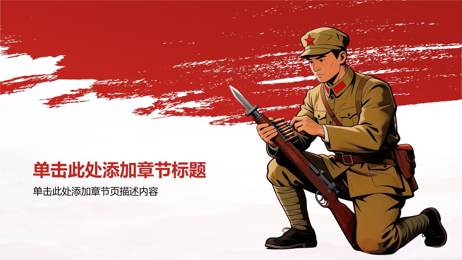 红色党政风红色精神学习宣讲PPT模板