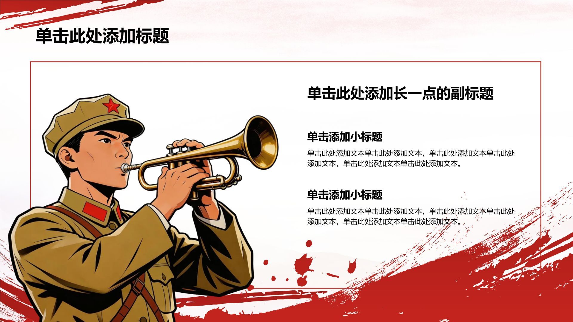 红色党政风红色精神学习宣讲PPT模板