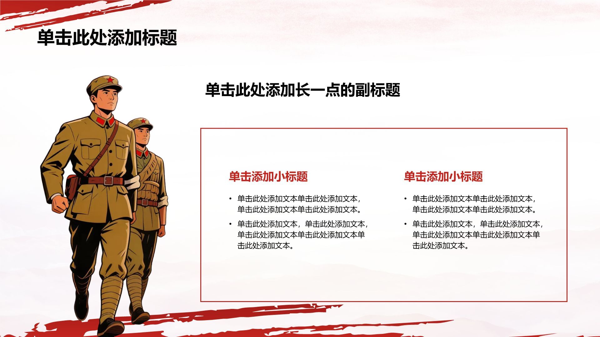 红色党政风红色精神学习宣讲PPT模板