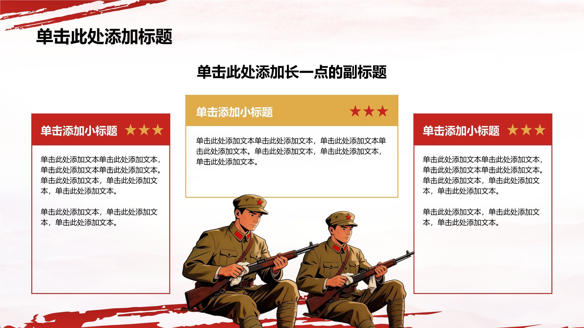 红色党政风红色精神学习宣讲PPT模板