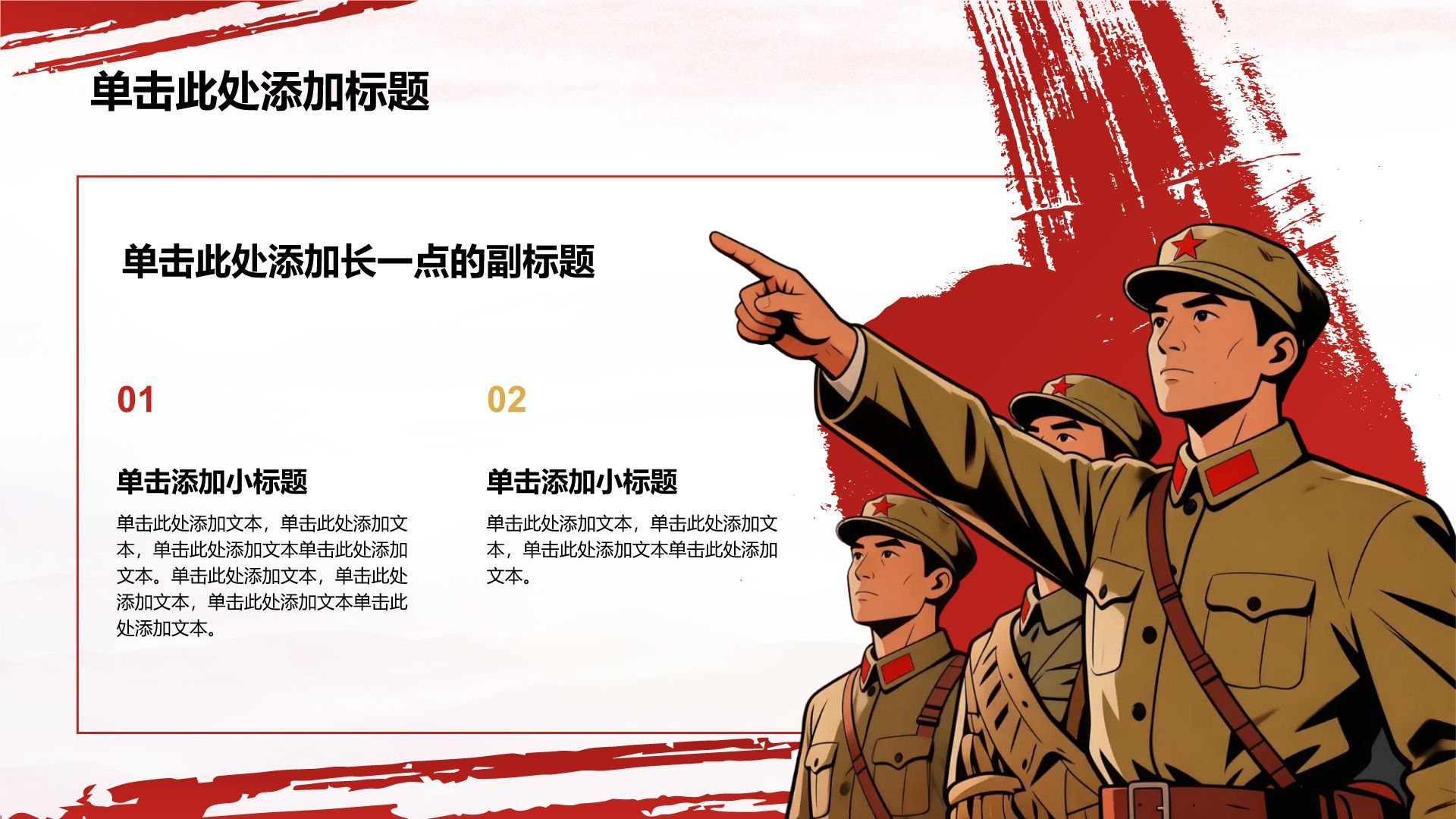 红色党政风红色精神学习宣讲PPT模板