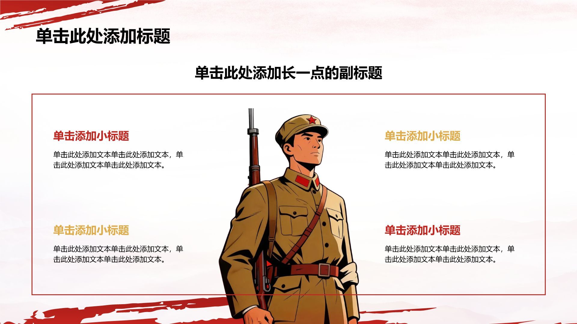 红色党政风红色精神学习宣讲PPT模板