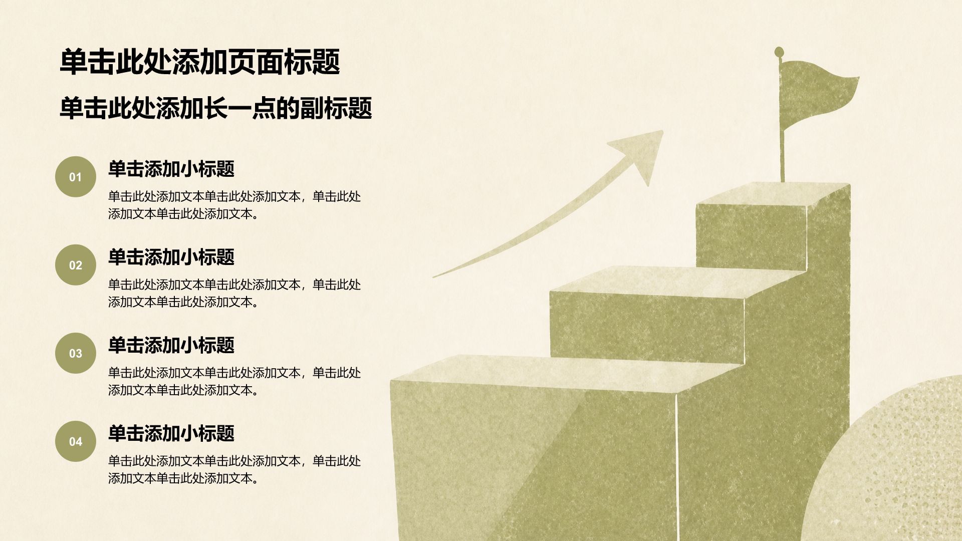 黄色简约风求职简历PPT模板
