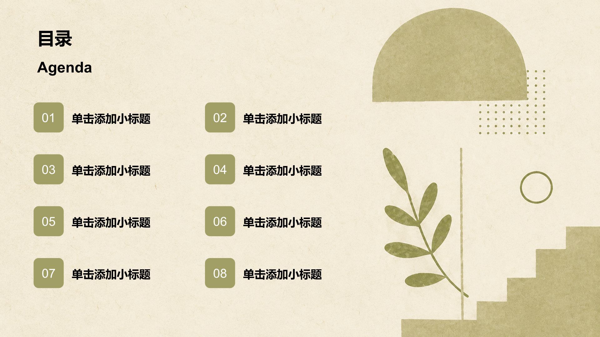 黄色简约风求职简历PPT模板