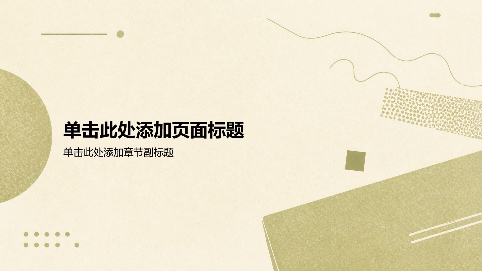 黄色简约风求职简历PPT模板