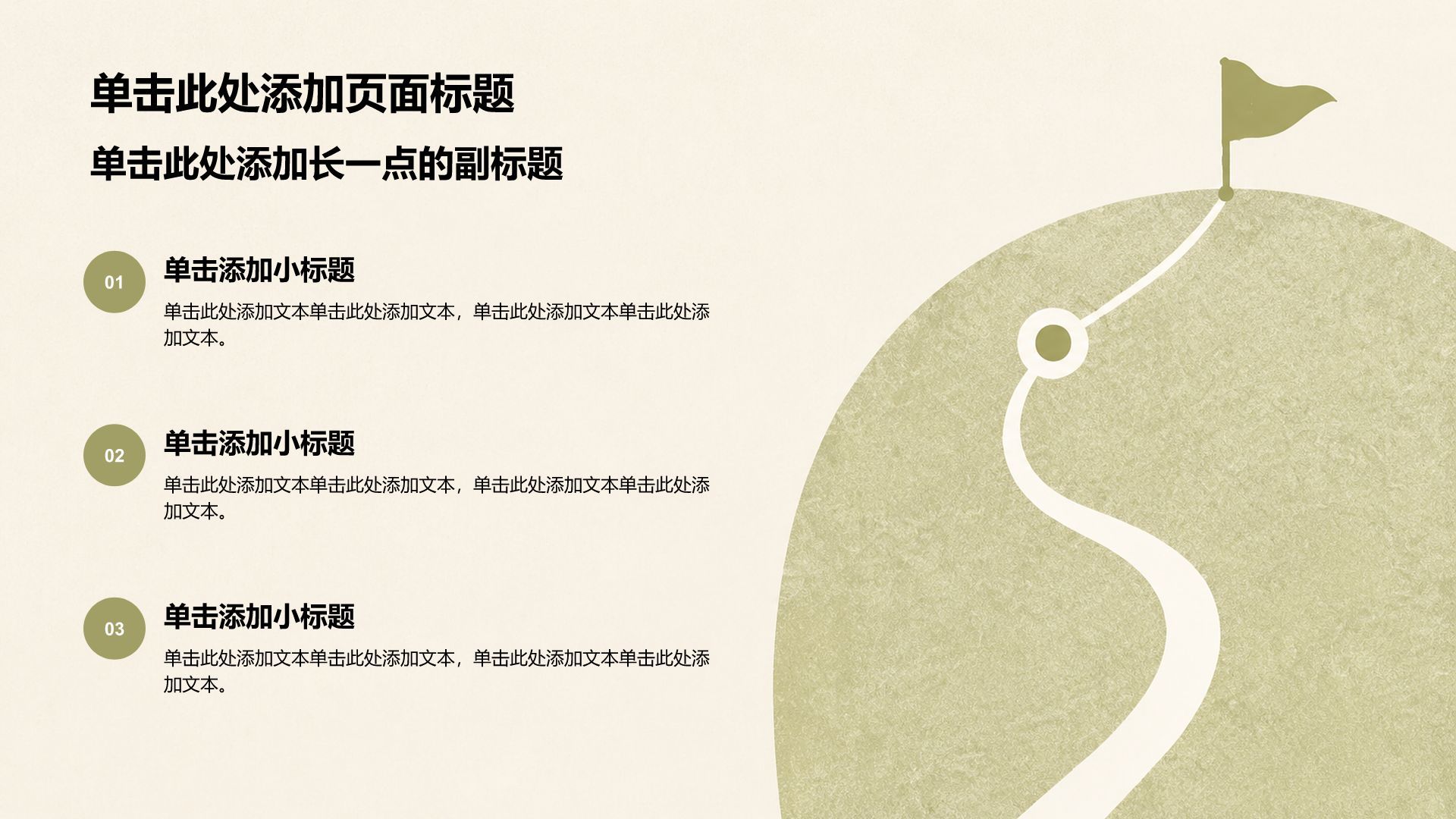 黄色简约风求职简历PPT模板
