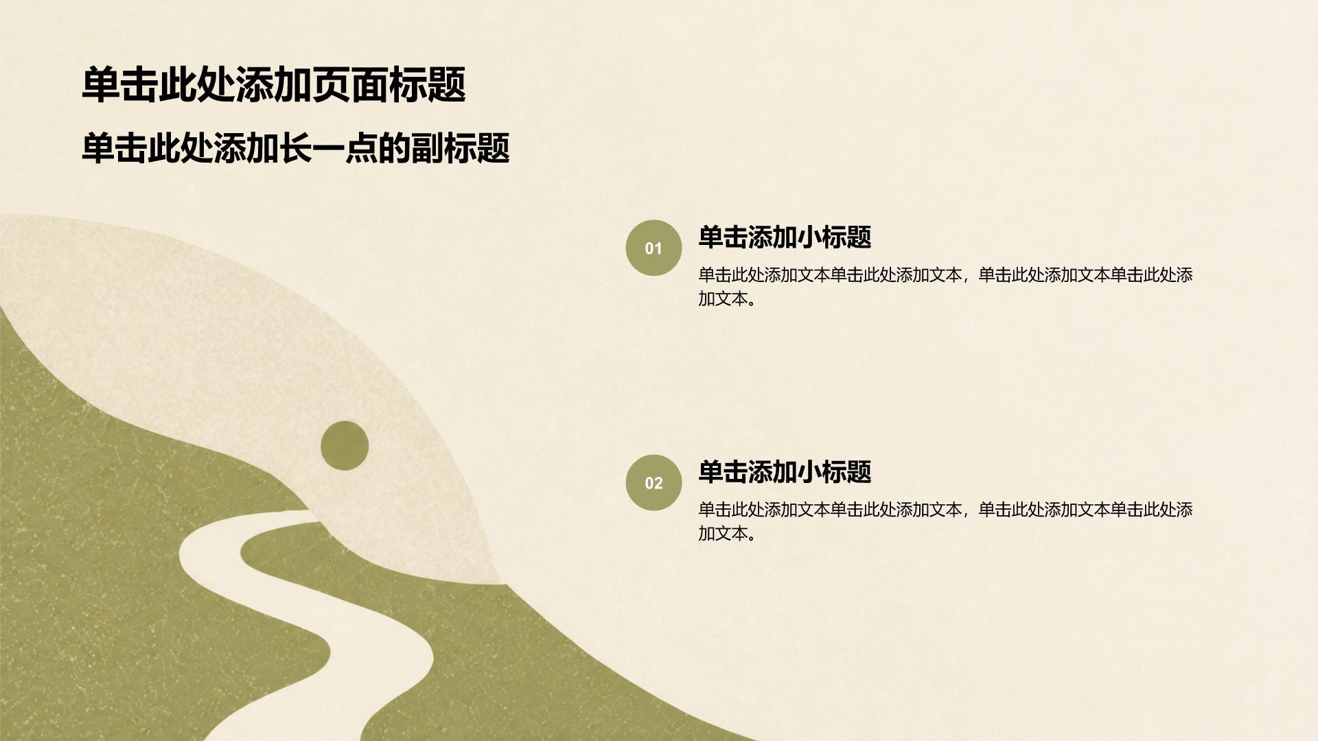 黄色简约风求职简历PPT模板