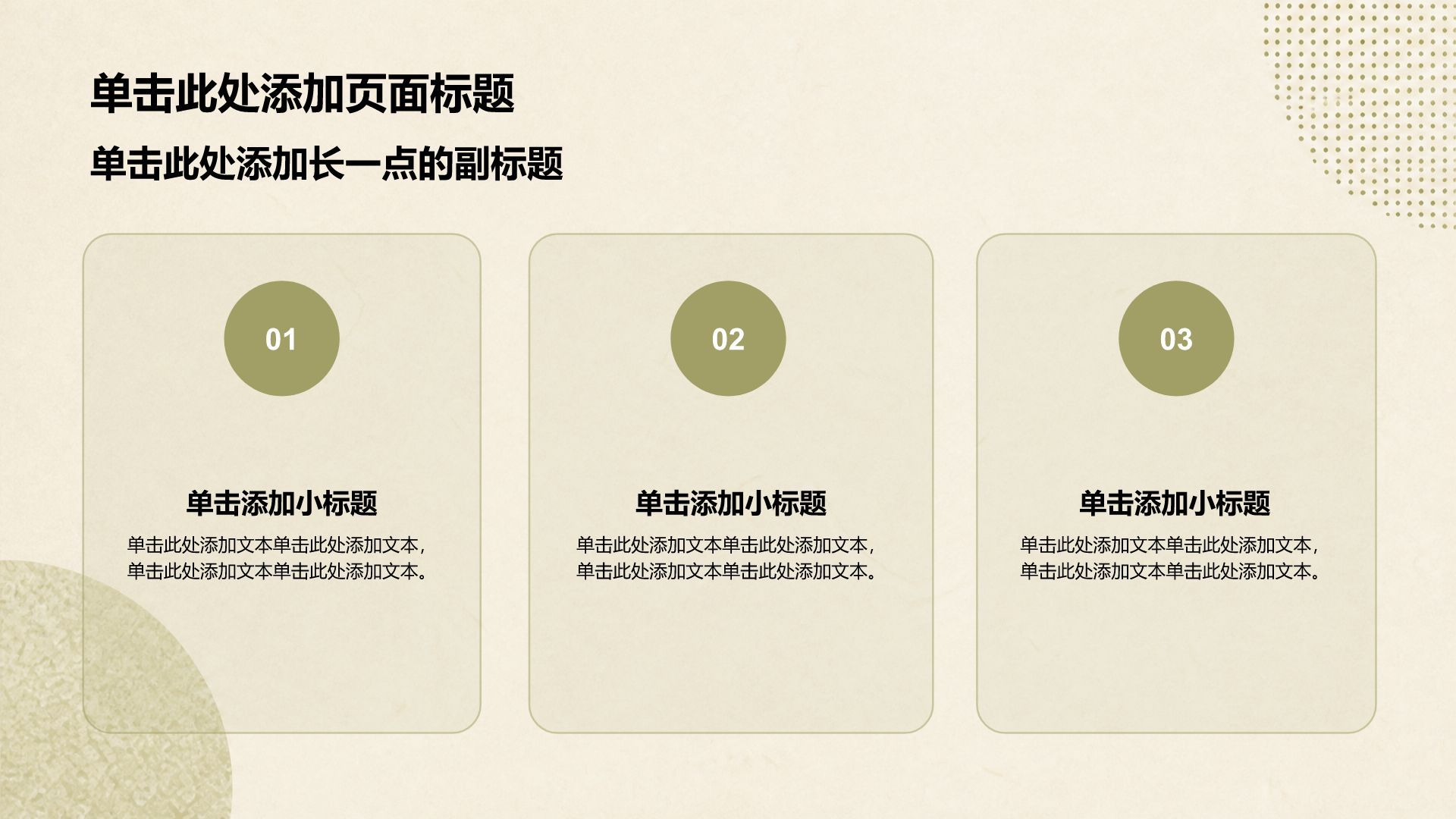 黄色简约风求职简历PPT模板