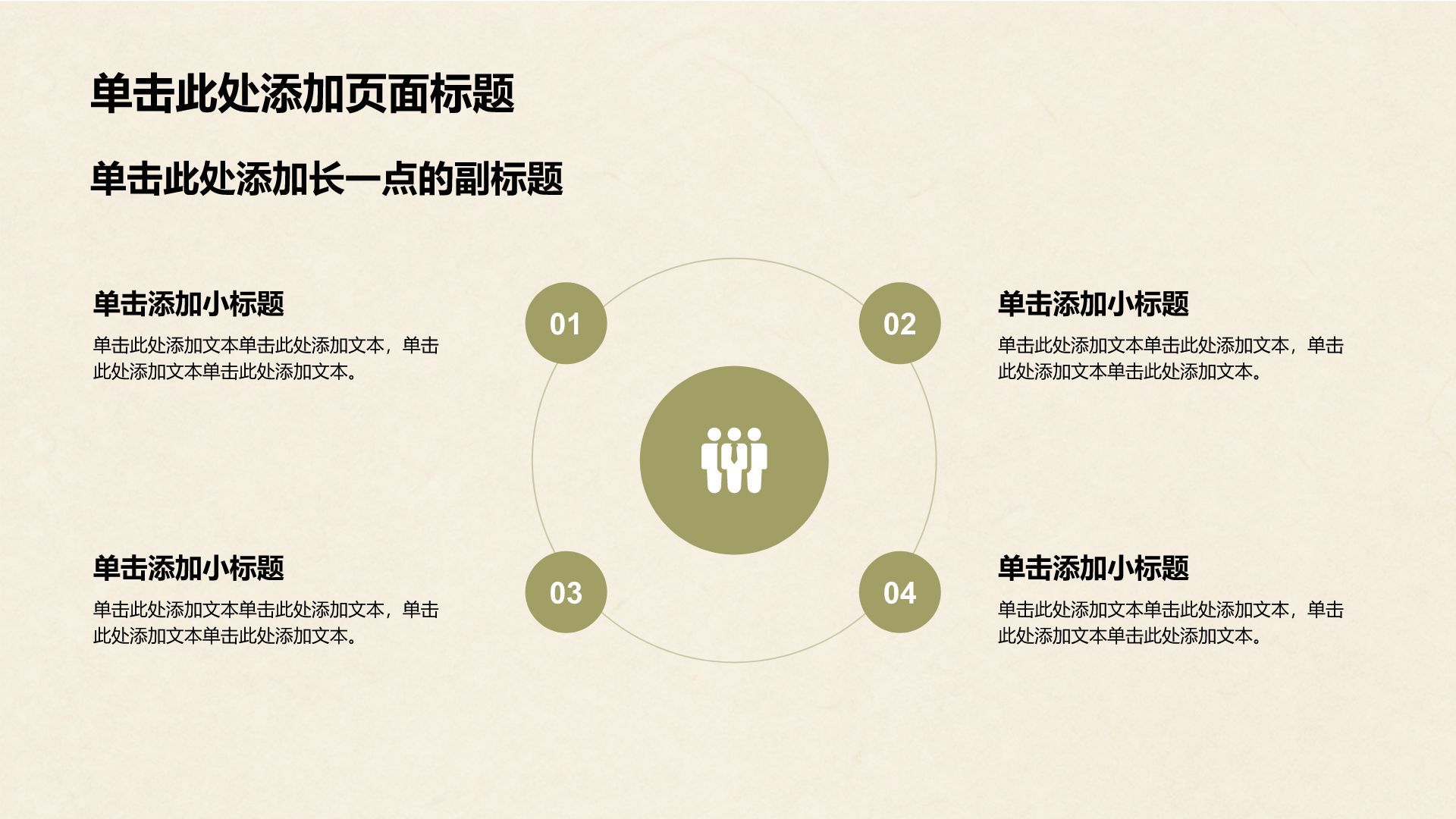 黄色简约风求职简历PPT模板