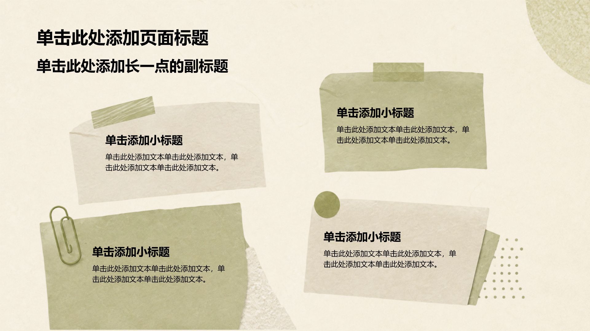 黄色简约风求职简历PPT模板
