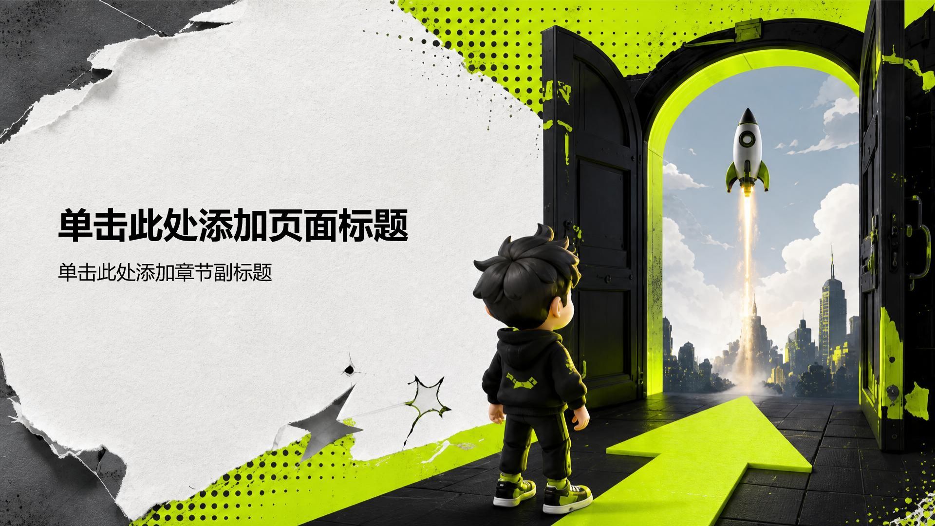 绿色3D风大学生创新创业PPT模板
