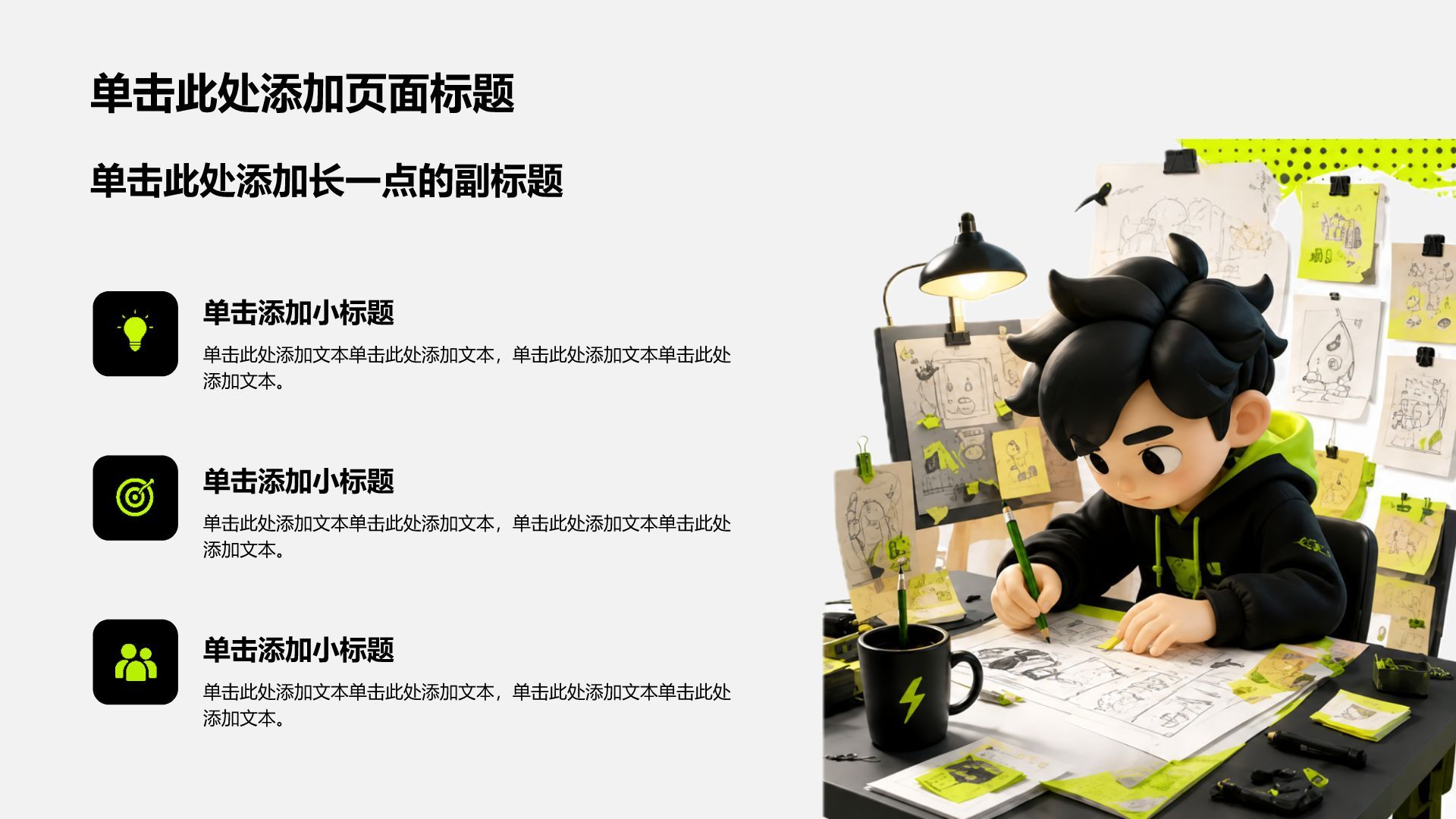 绿色3D风大学生创新创业PPT模板