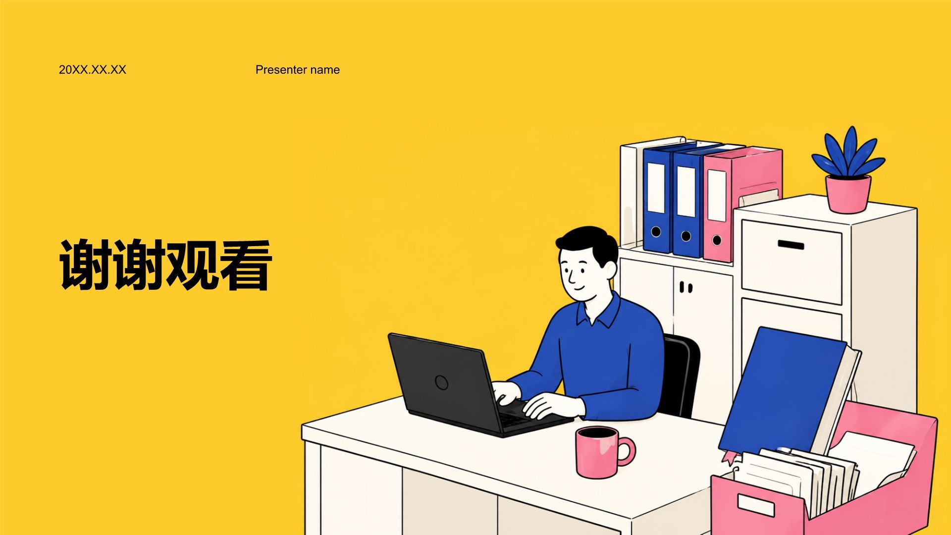 橙色插画风内部培训行政PPT模板