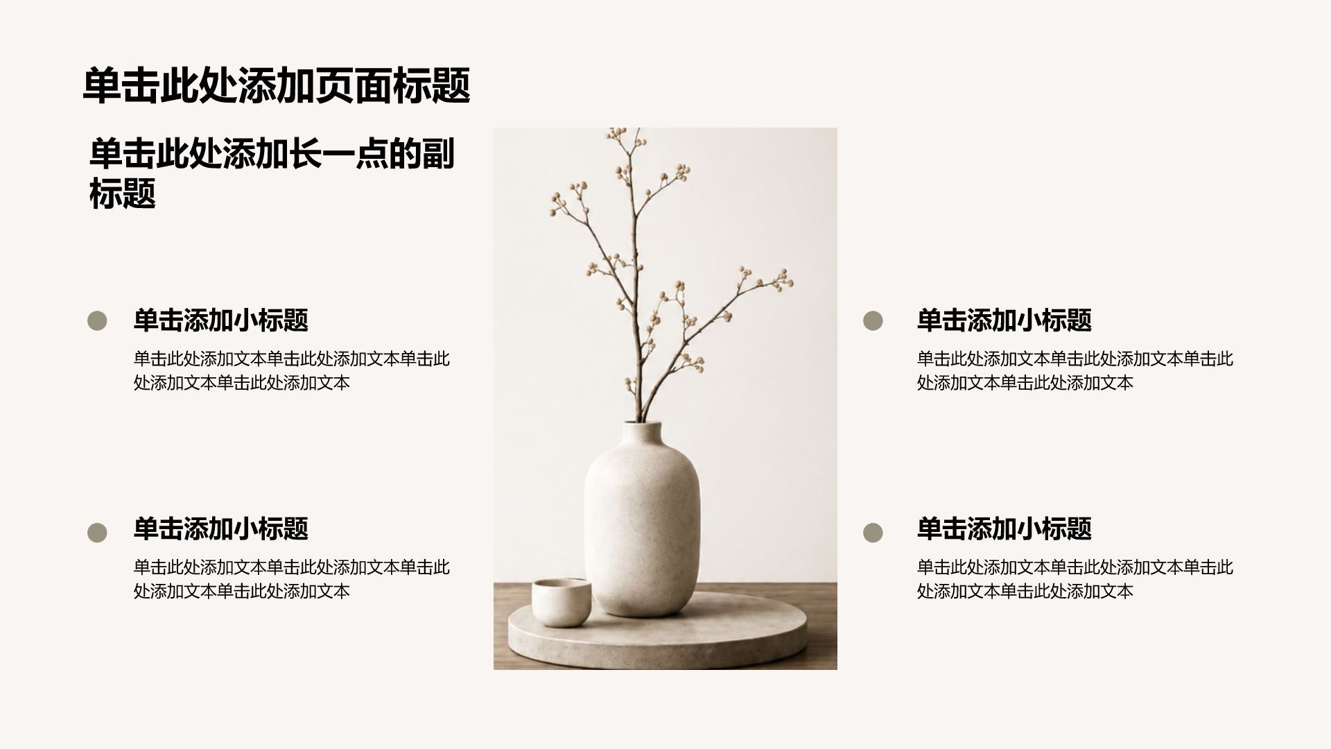 棕色简约风方案策划项目复盘PPT模板