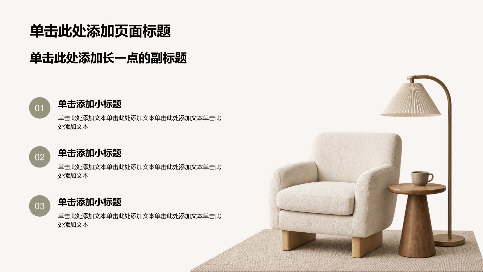 棕色简约风方案策划项目复盘PPT模板