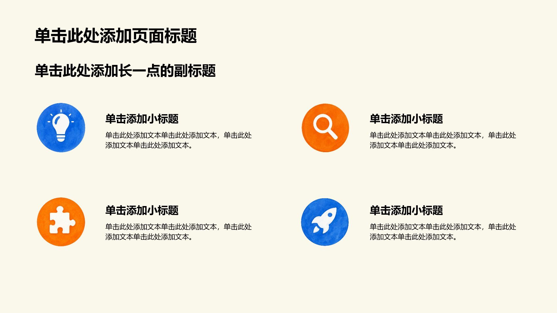 蓝色卡通风教育培训主题班会PPT模板