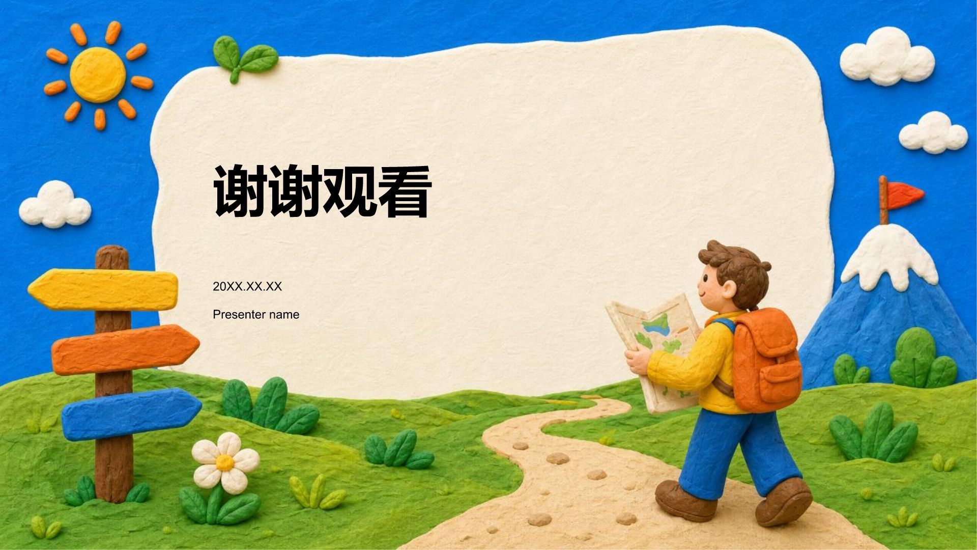 蓝色3D风教育培训主题班会PPT模板
