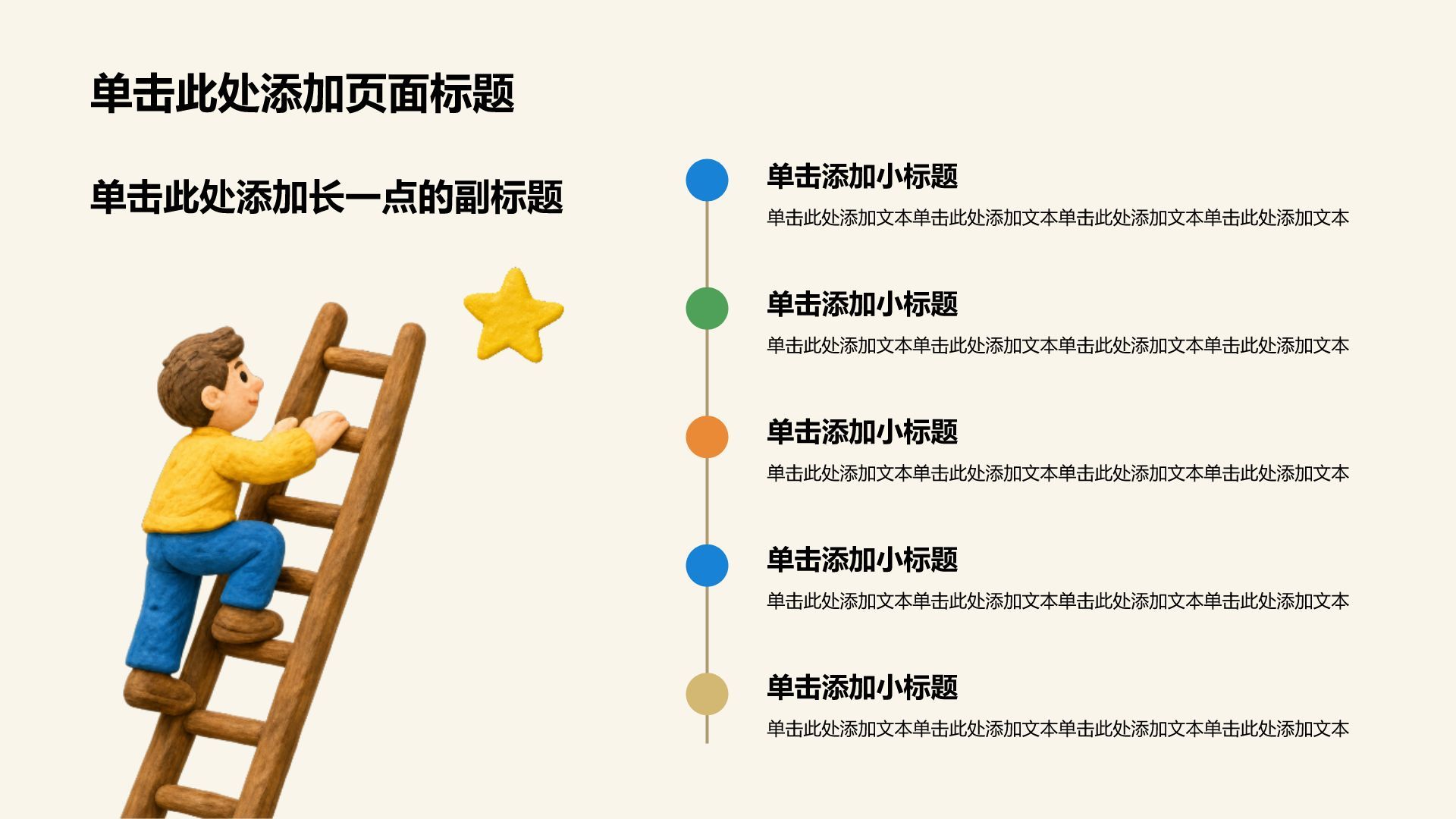 蓝色3D风教育培训主题班会PPT模板