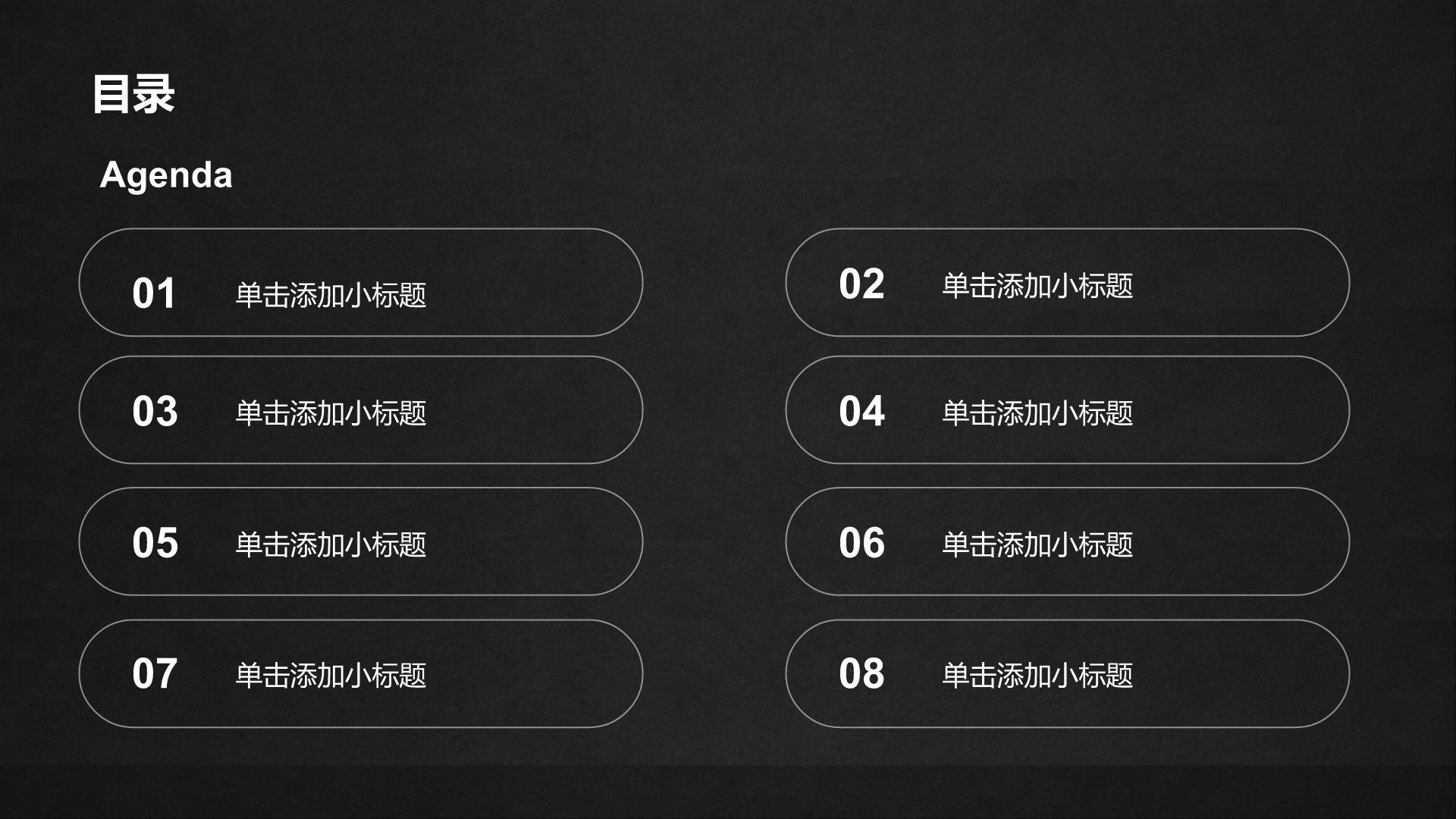 黑色简约风通用求职简历PPT模板