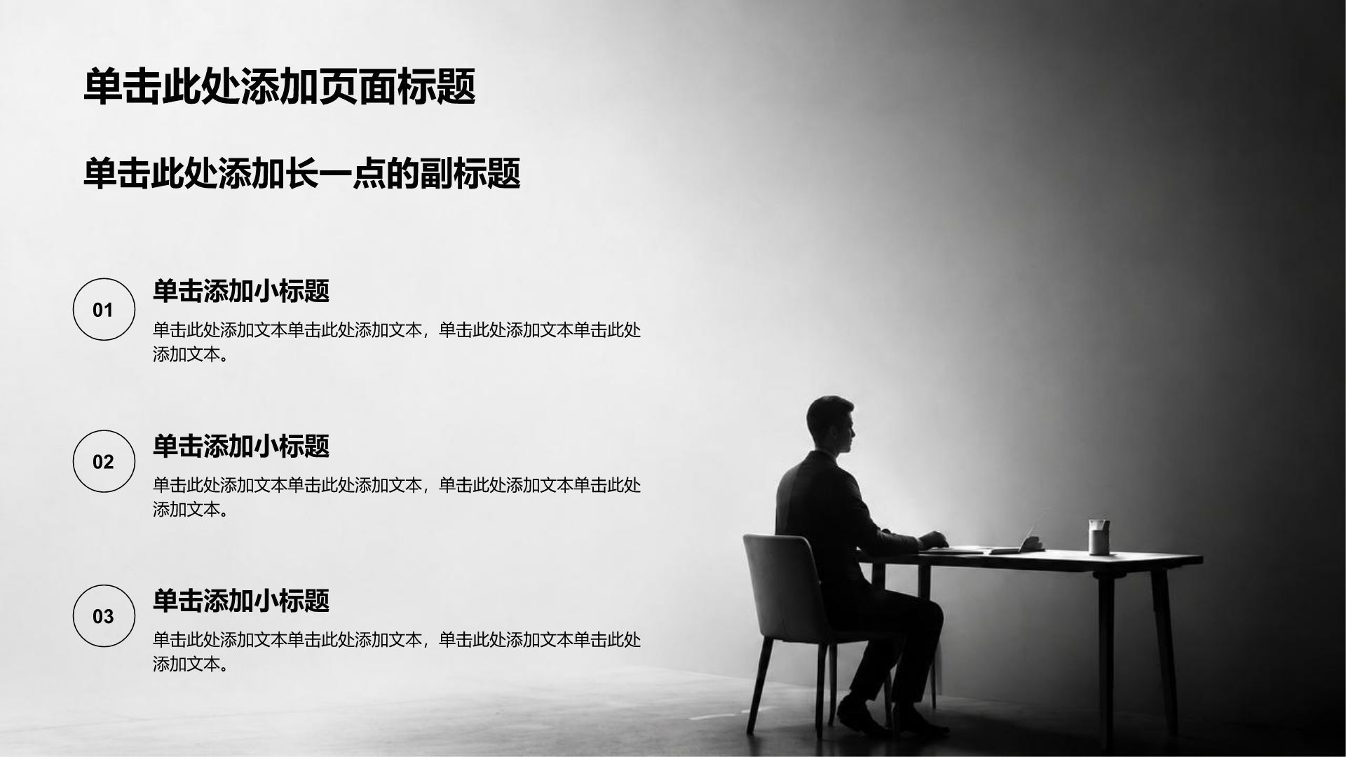 黑色简约风通用求职简历PPT模板