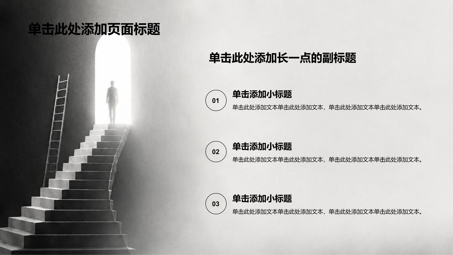 黑色简约风通用求职简历PPT模板