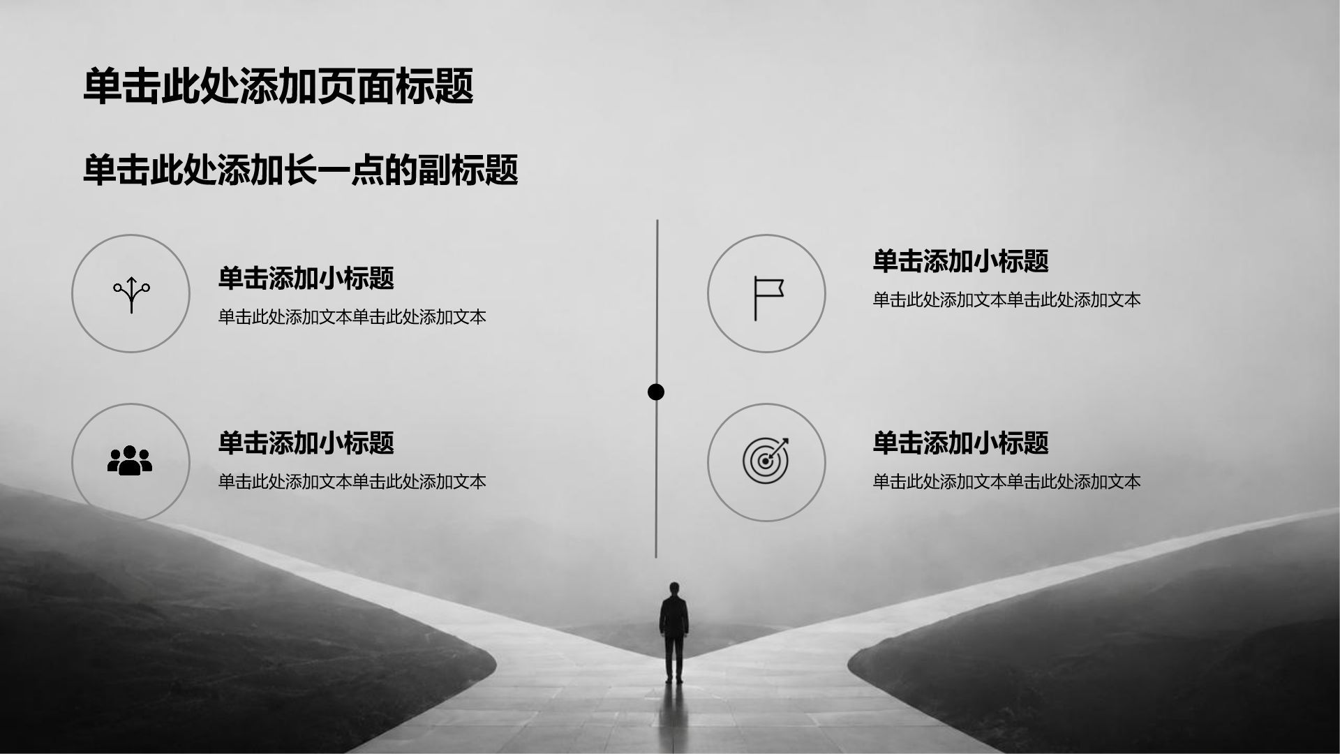 黑色简约风通用求职简历PPT模板