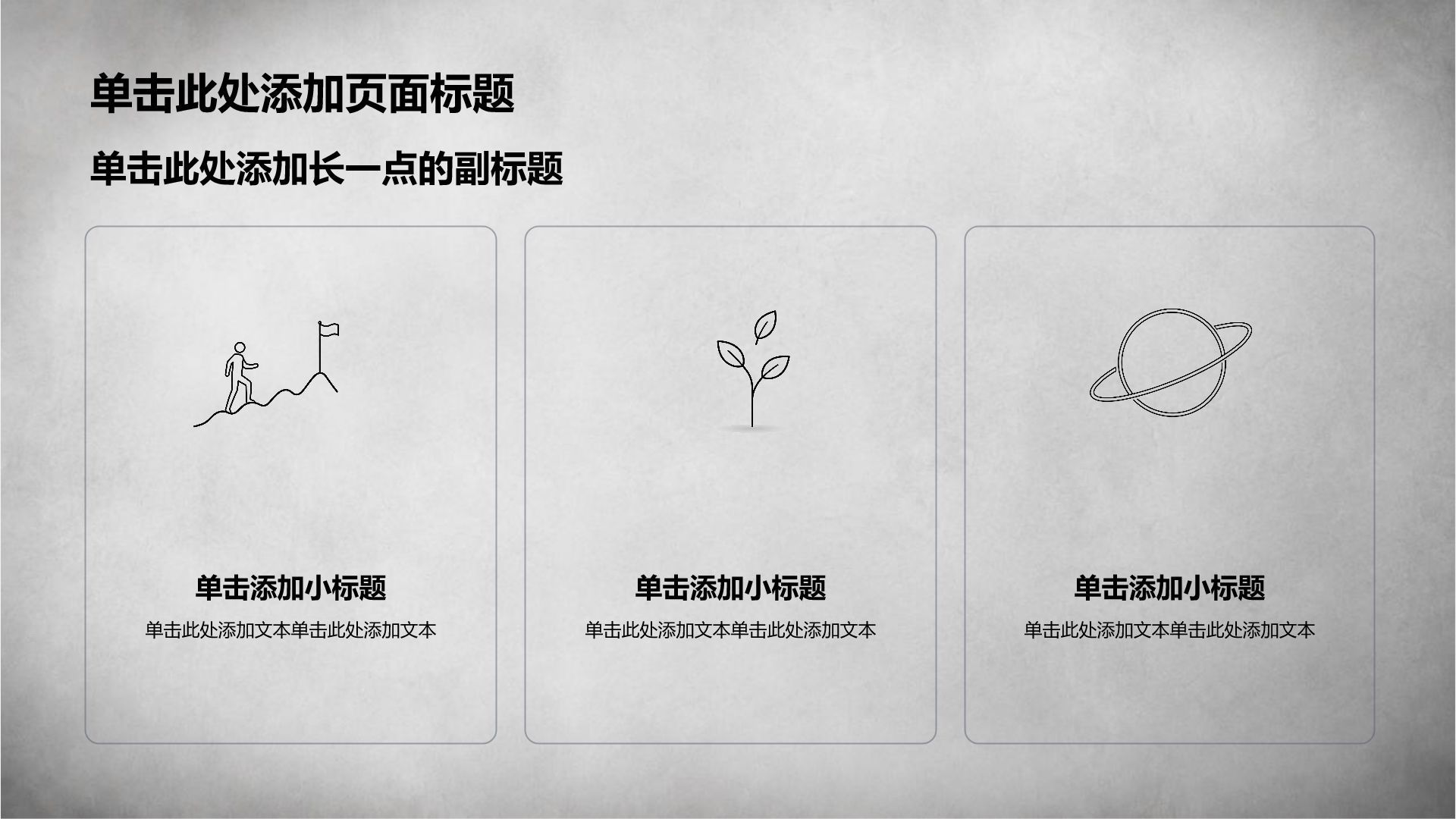黑色简约风通用求职简历PPT模板