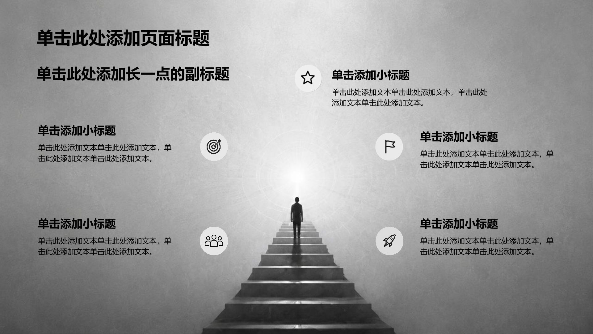 黑色简约风通用求职简历PPT模板