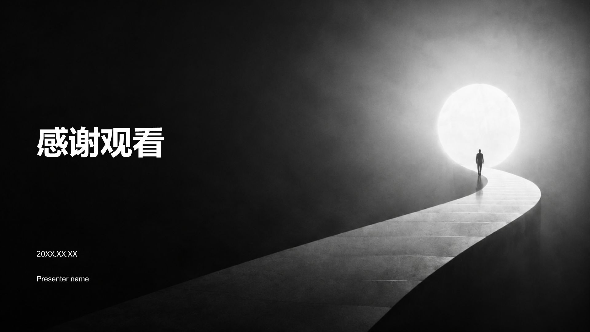 黑色简约风通用求职简历PPT模板