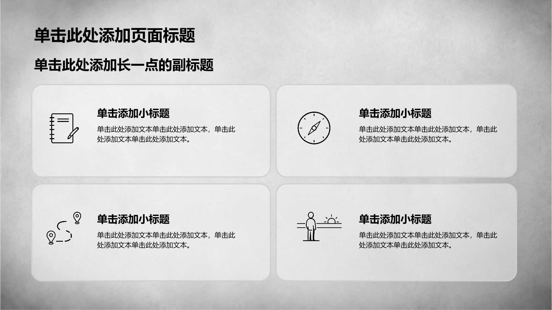 黑色简约风通用求职简历PPT模板