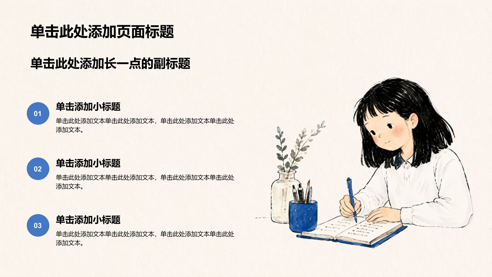 蓝色插画风学生竞选评优表彰PPT模板