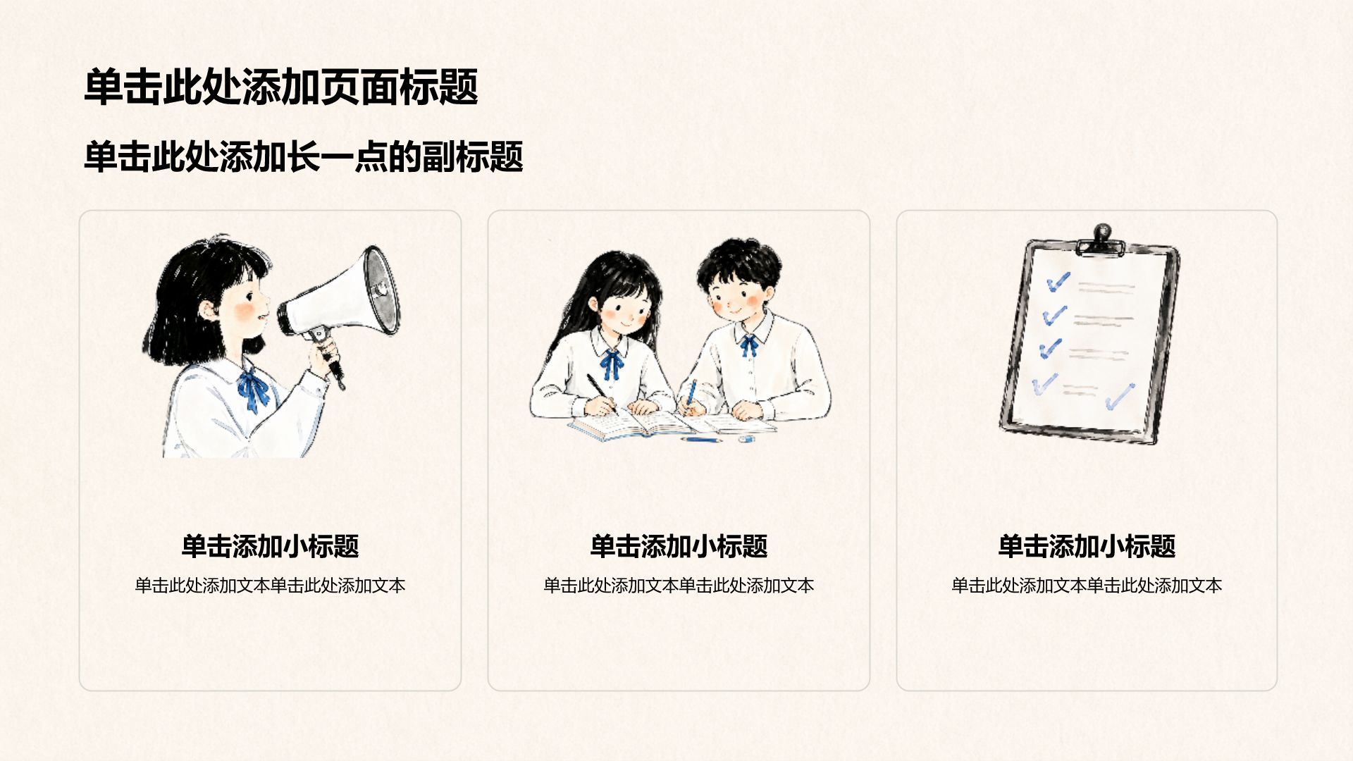 蓝色插画风学生竞选评优表彰PPT模板